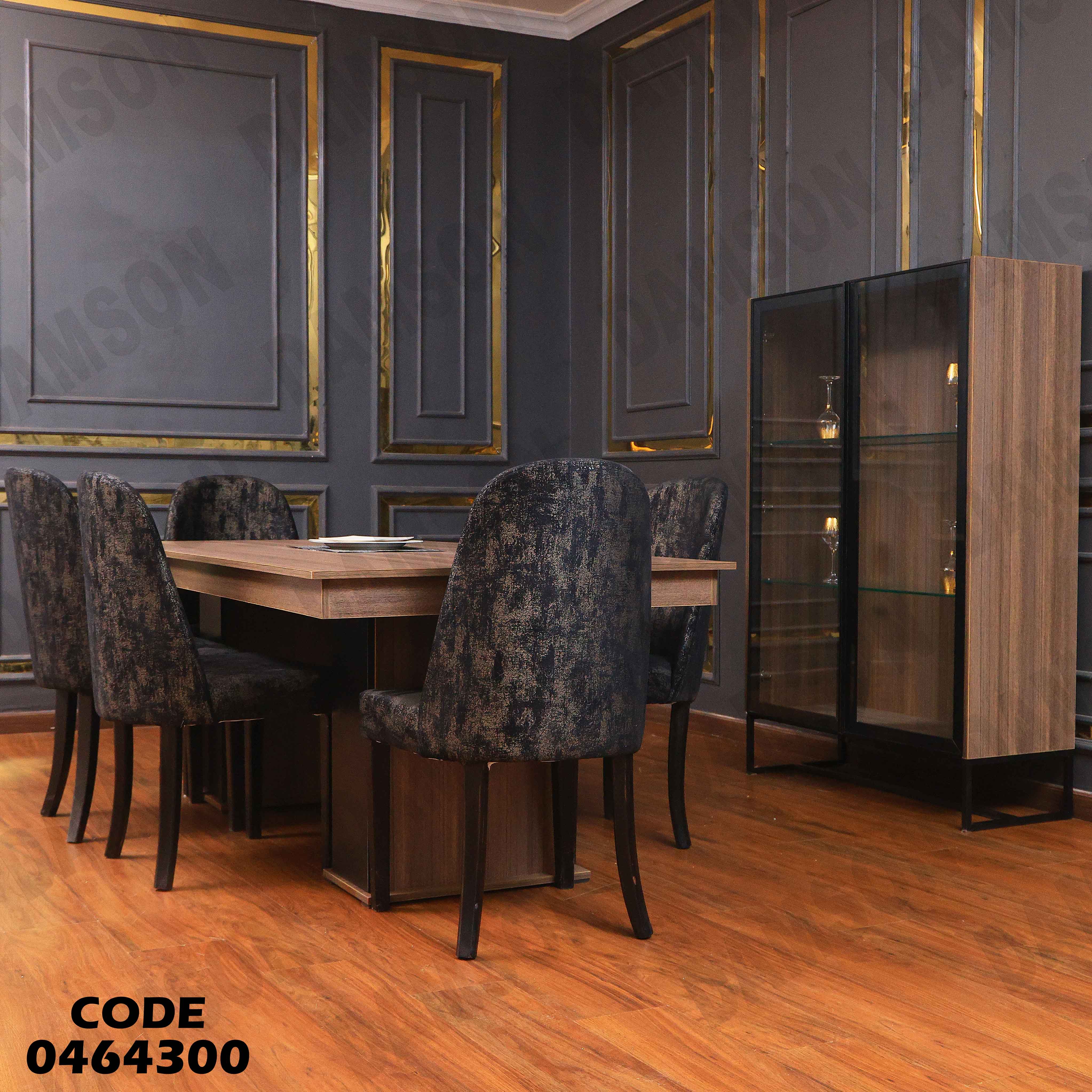 غرفة سفرة 643