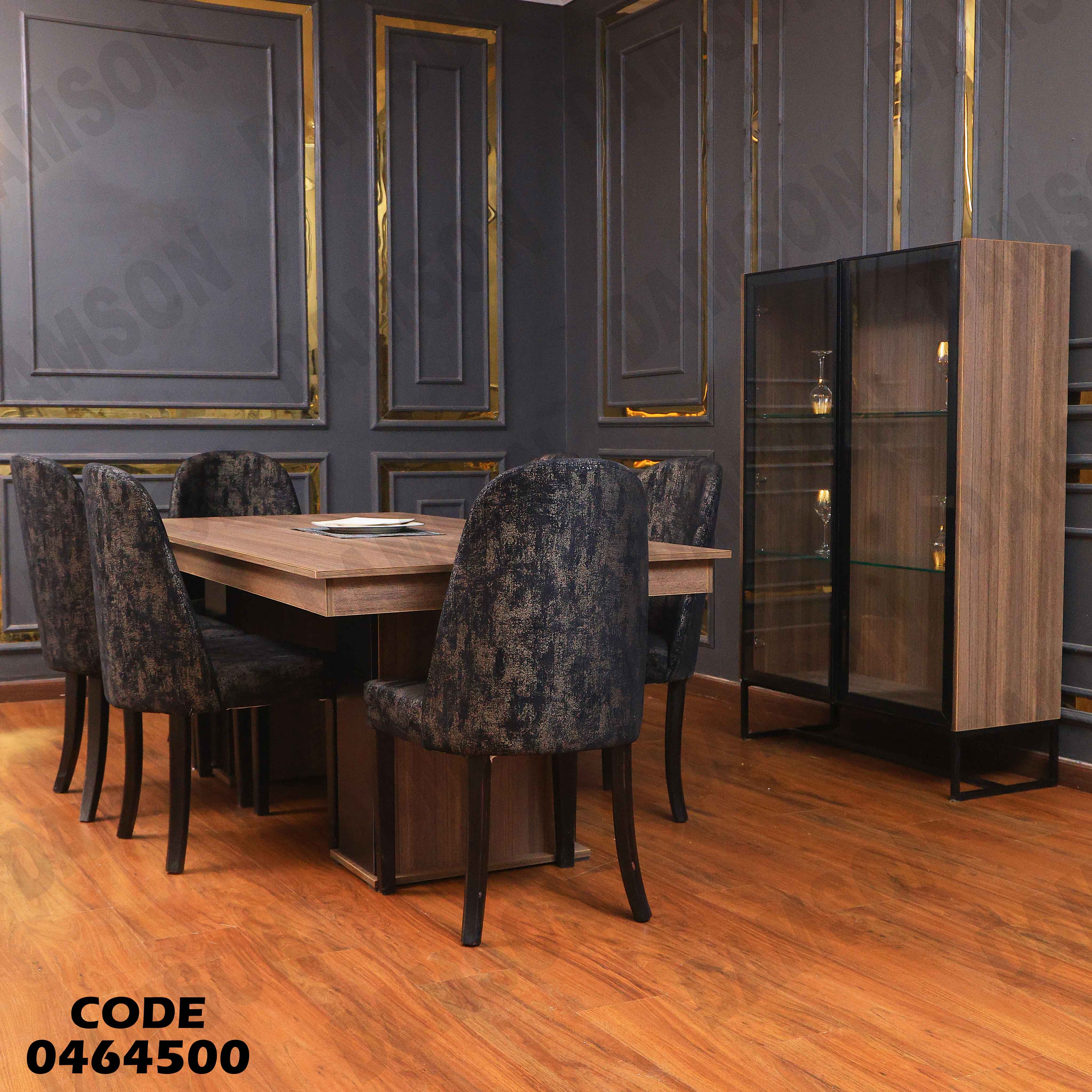 غرفة سفرة 645