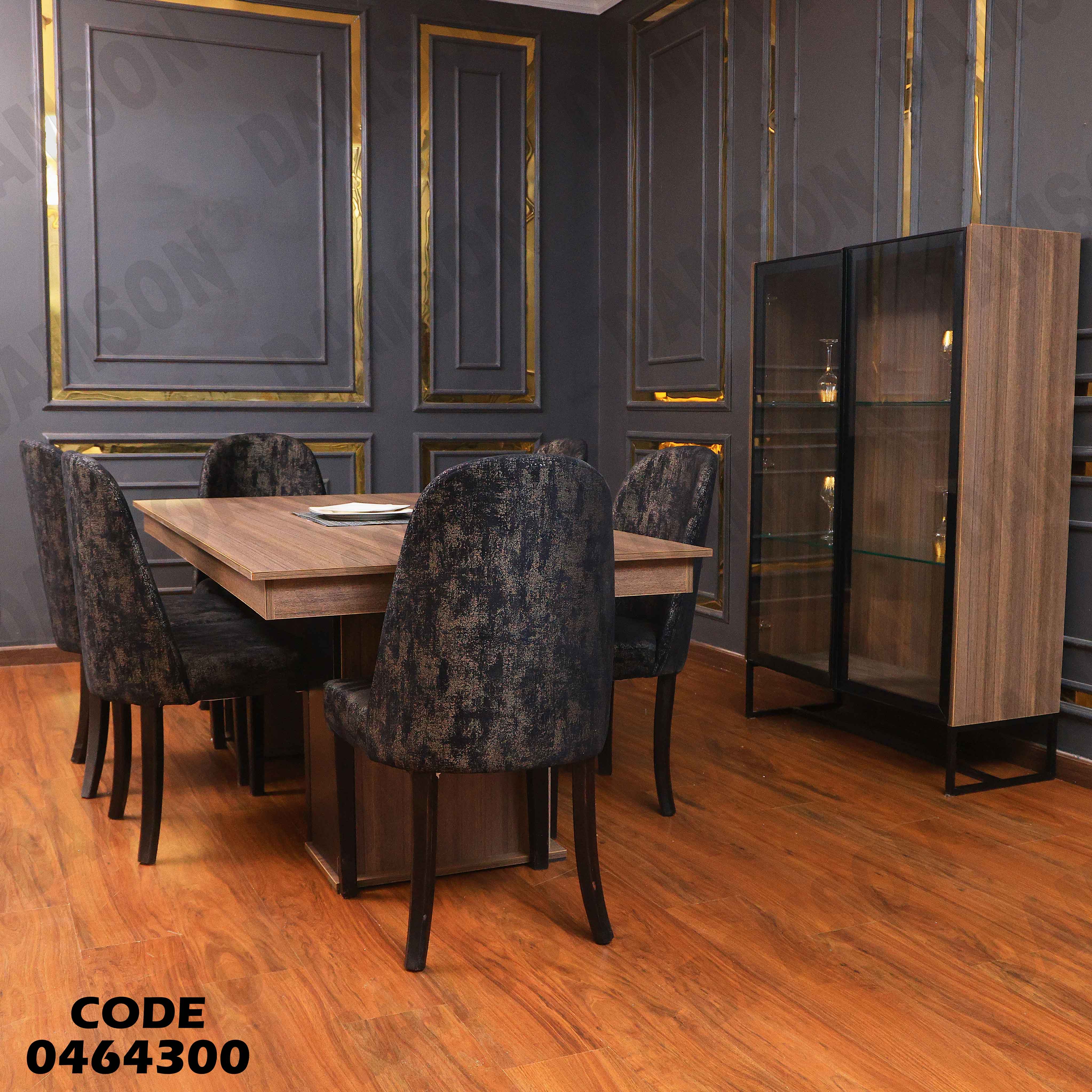 غرفة سفرة 643