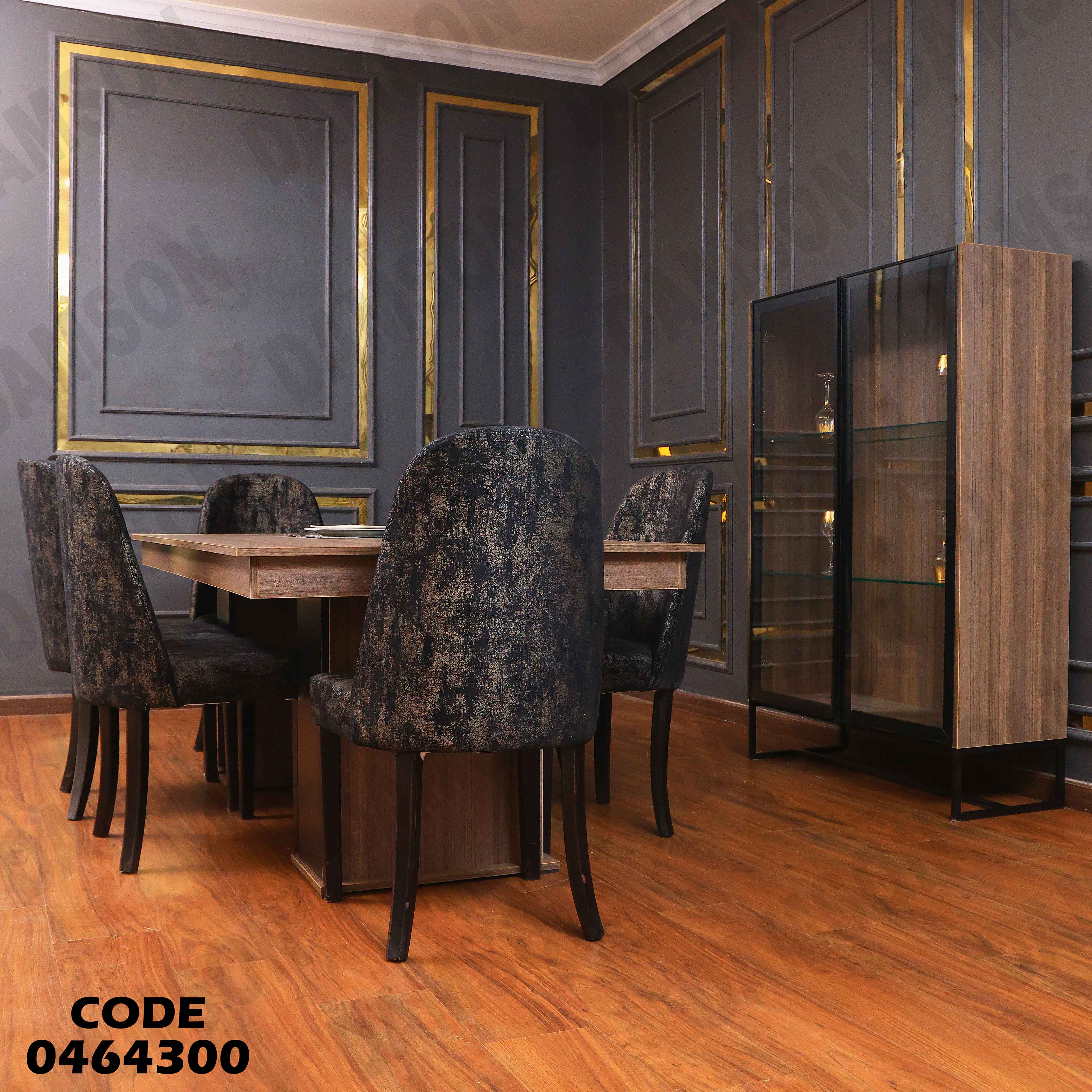 غرفة سفرة 643