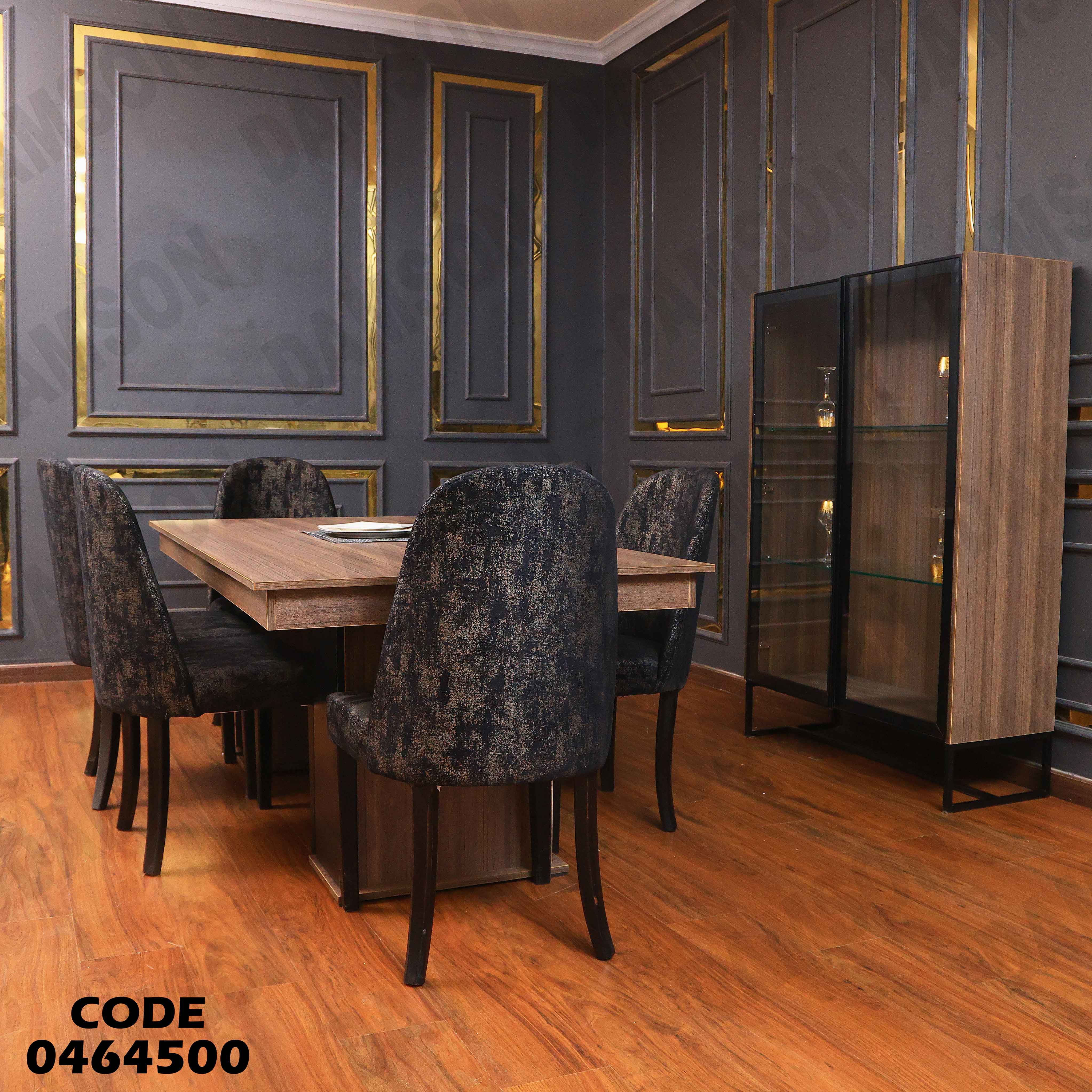 غرفة سفرة 645