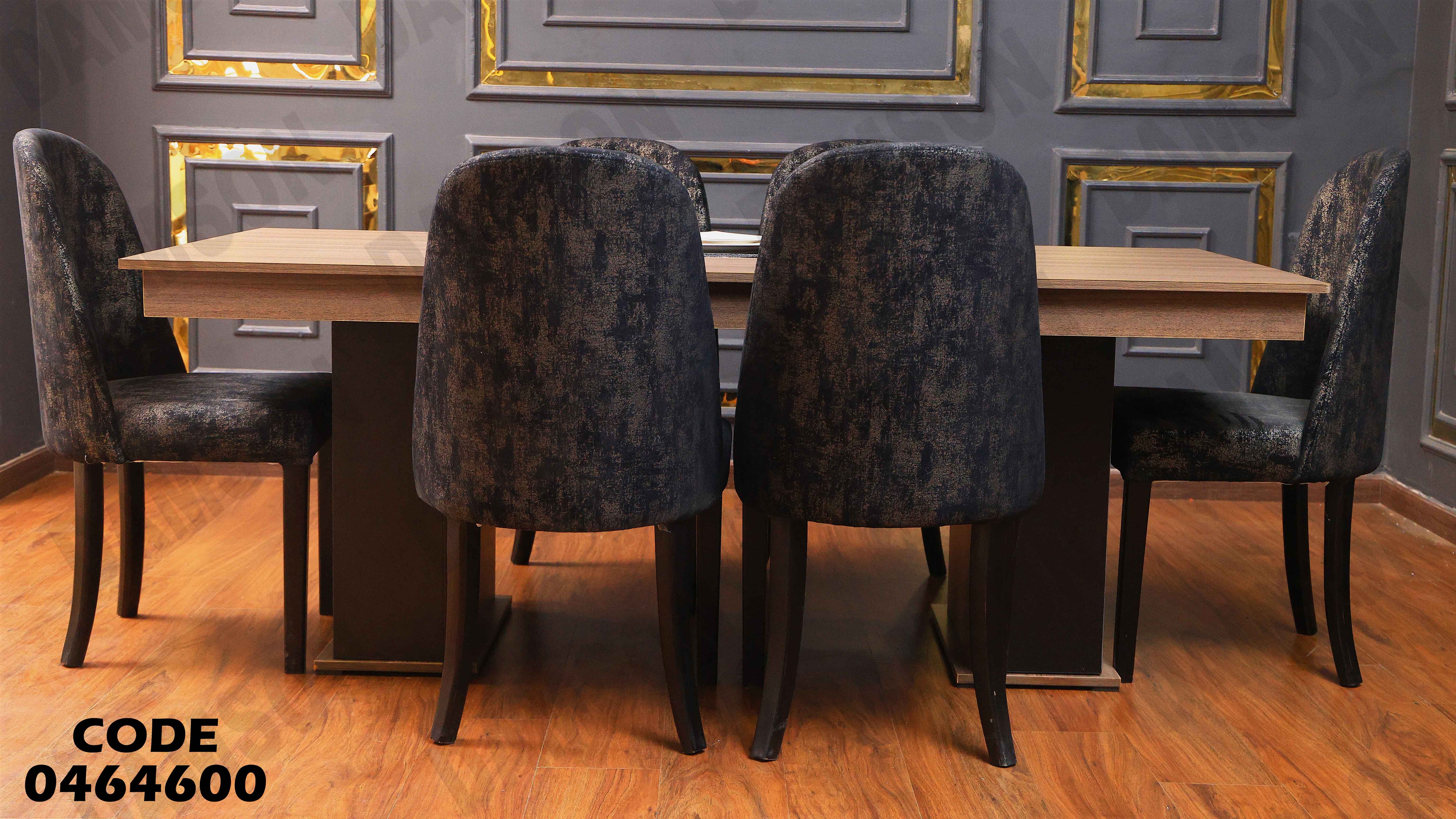 ترابيزة سفرة 646