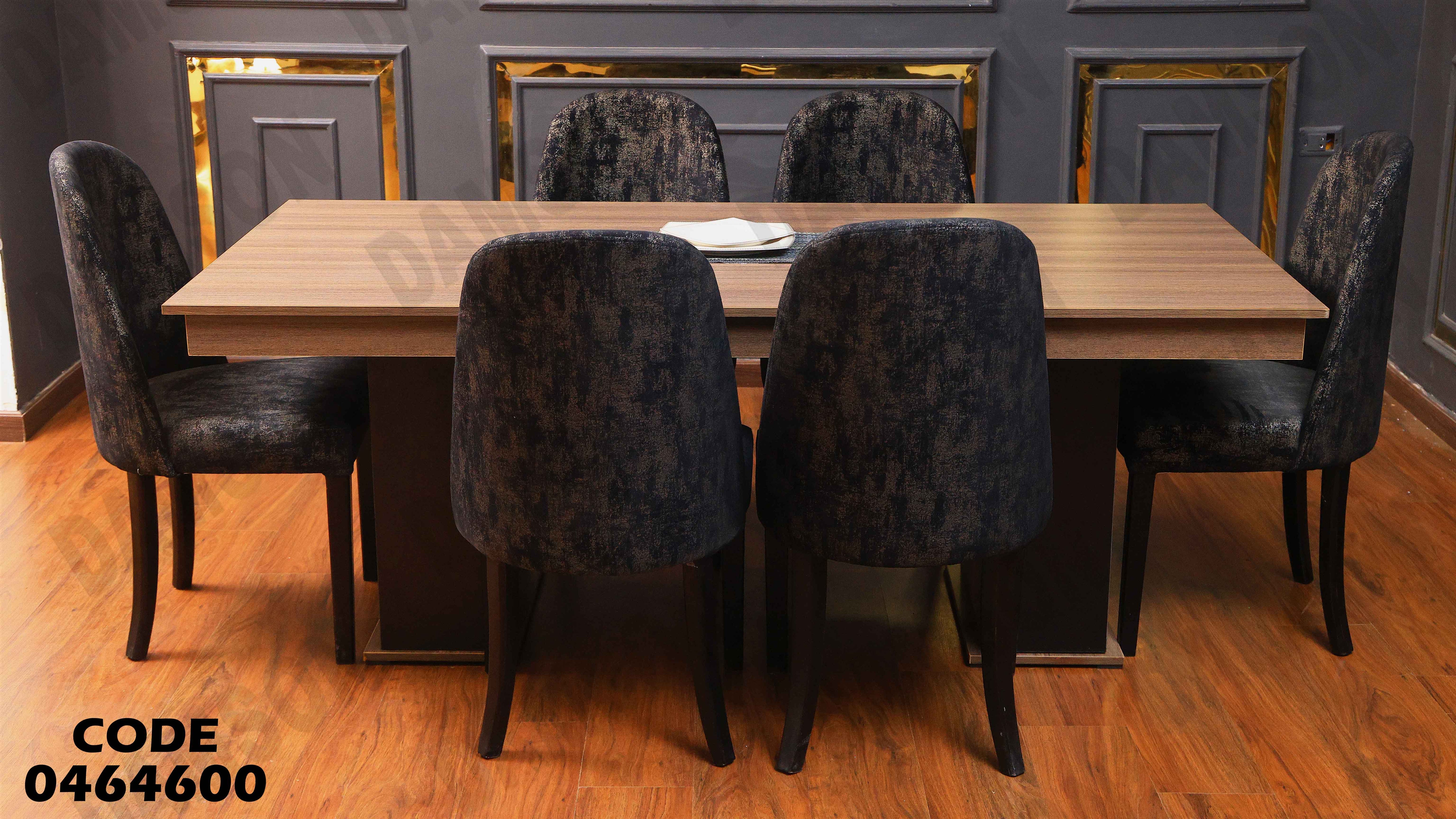 ترابيزة سفرة 646