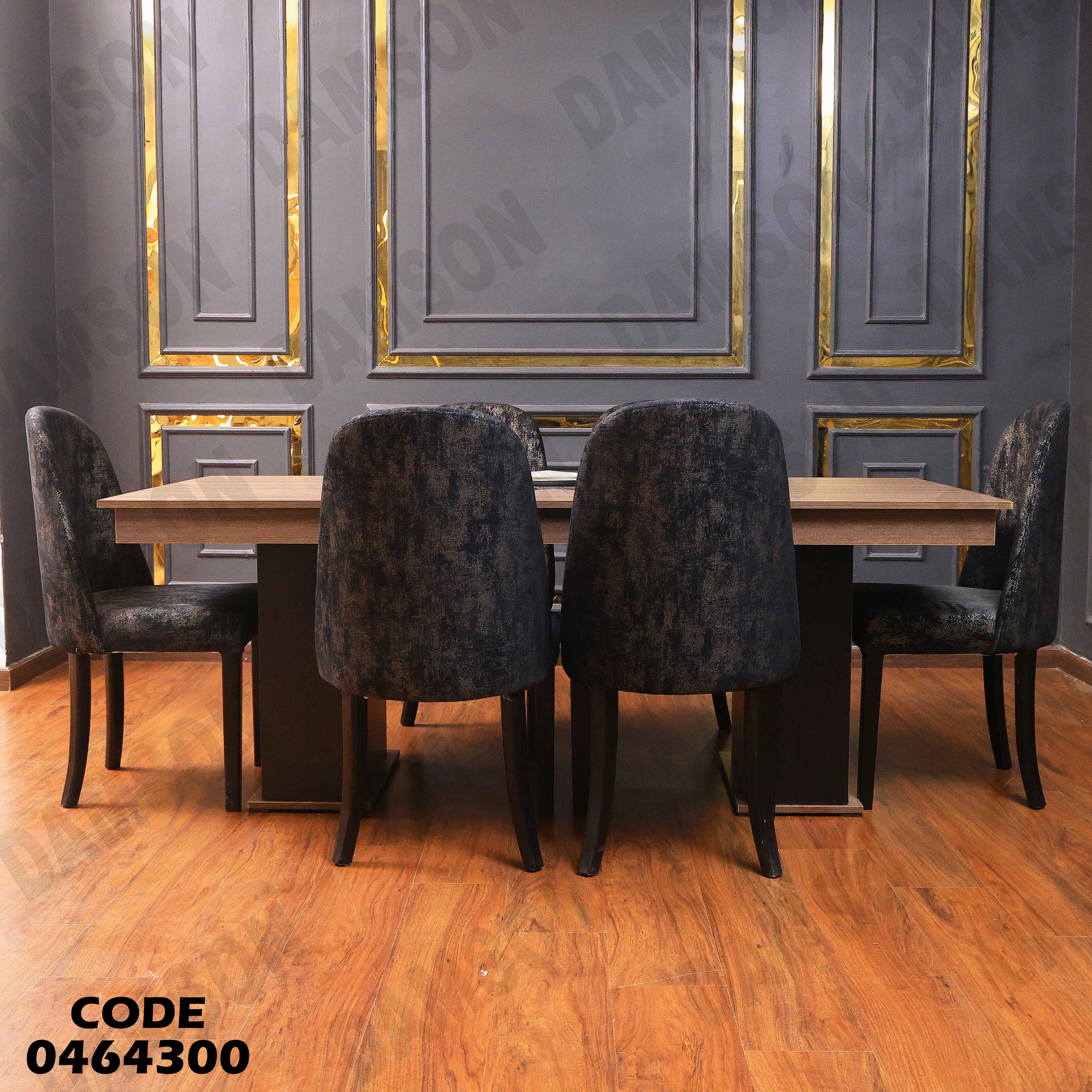 غرفة سفرة 645