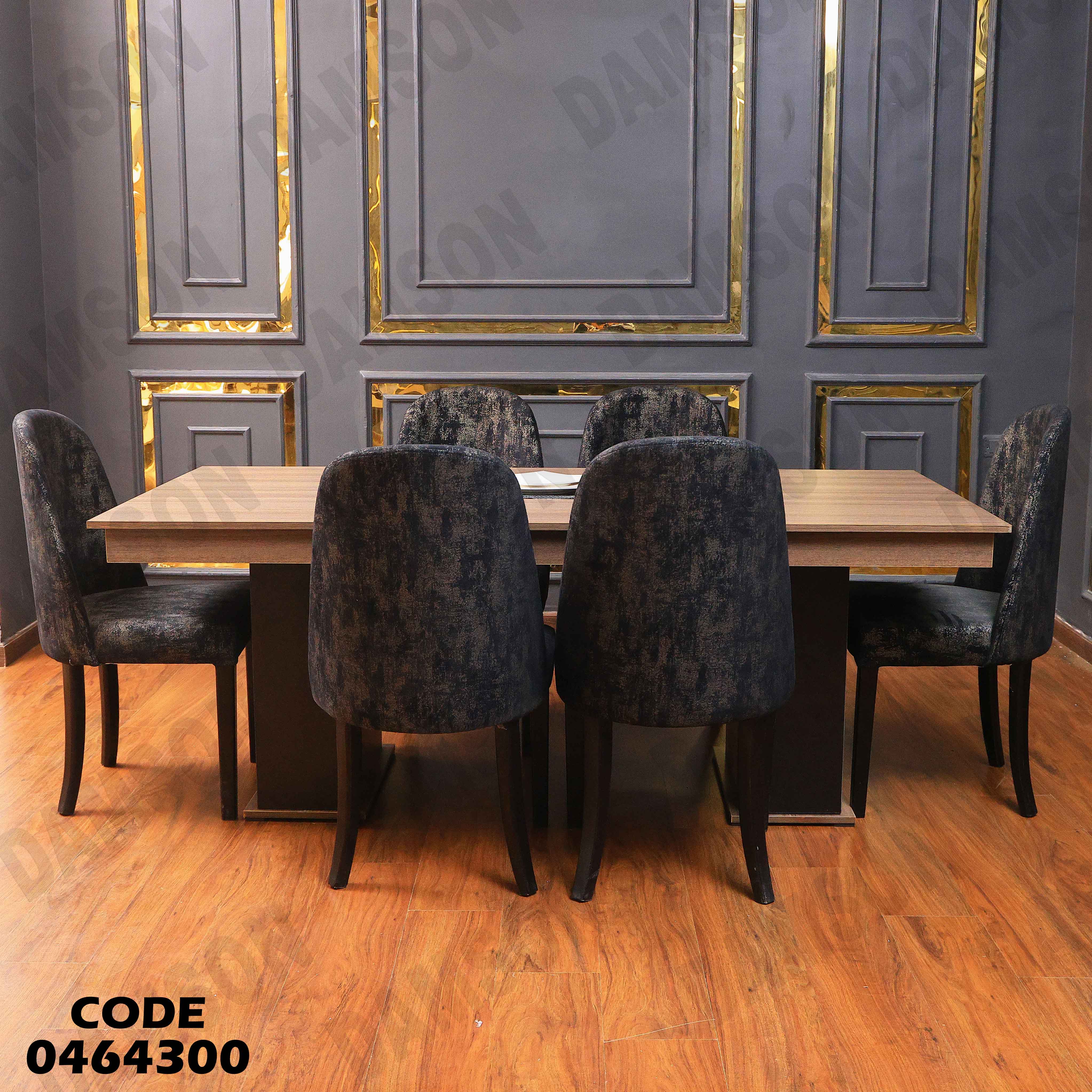 غرفة سفرة 643