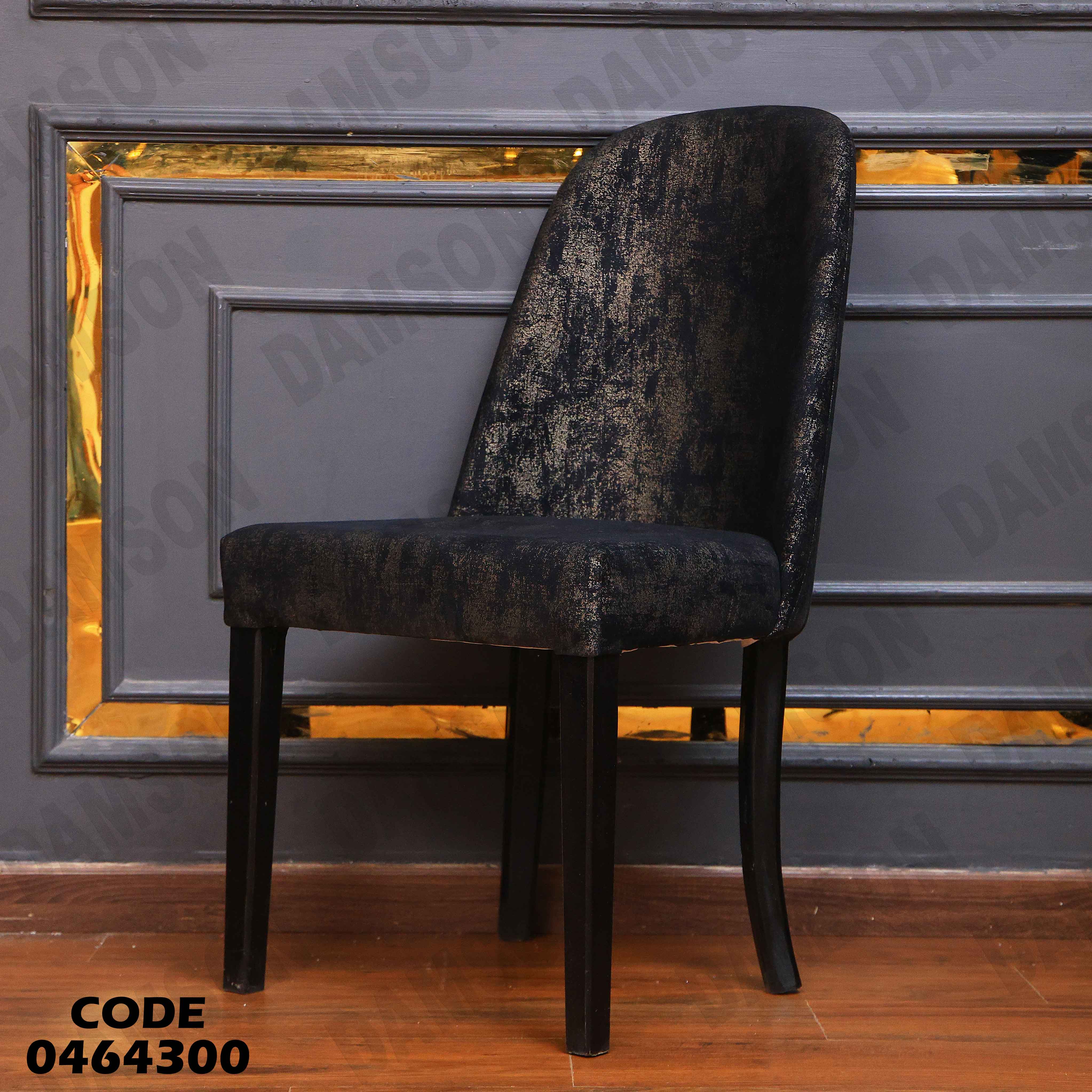 غرفة سفرة 645