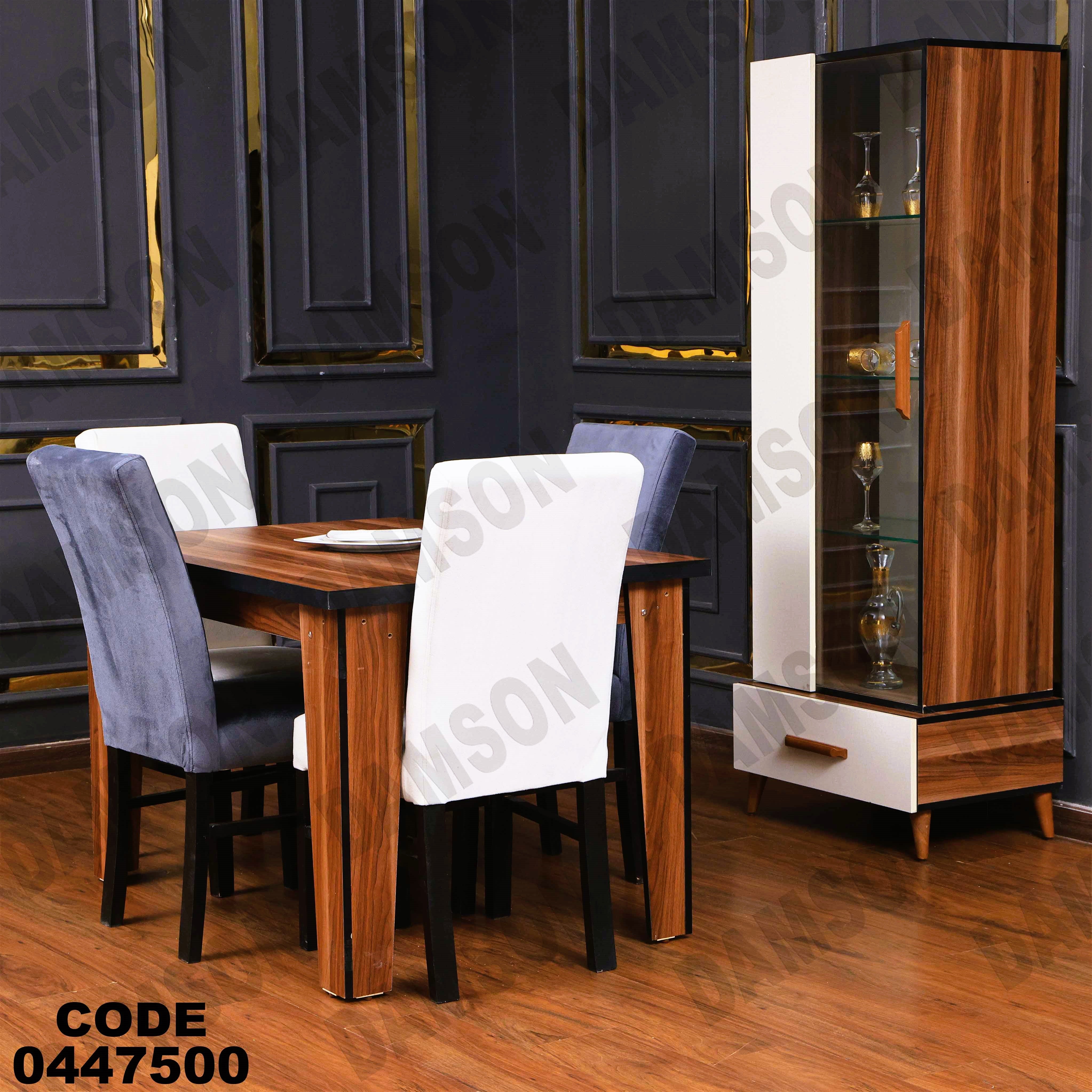 غرفة سفرة 622