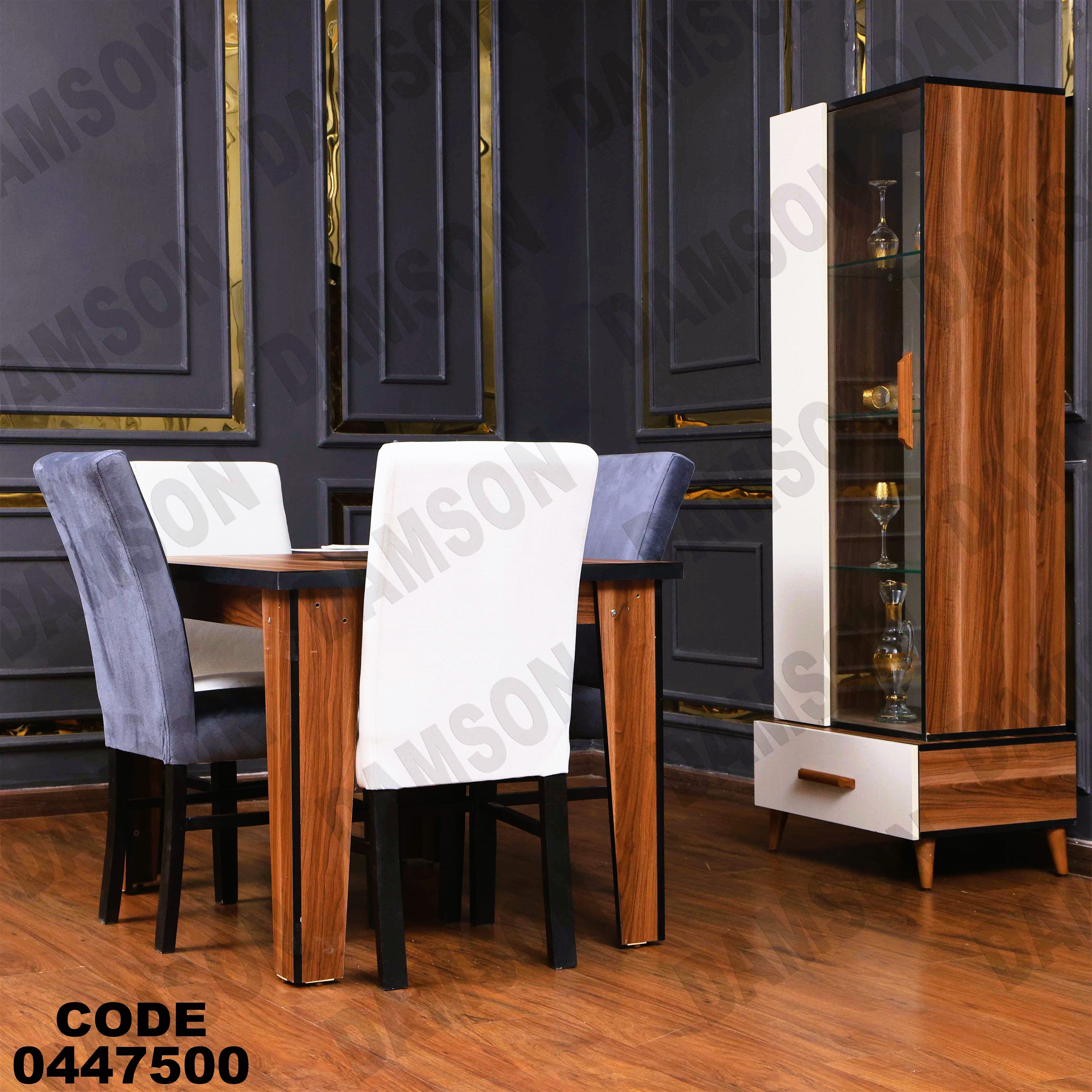 غرفة سفرة 622