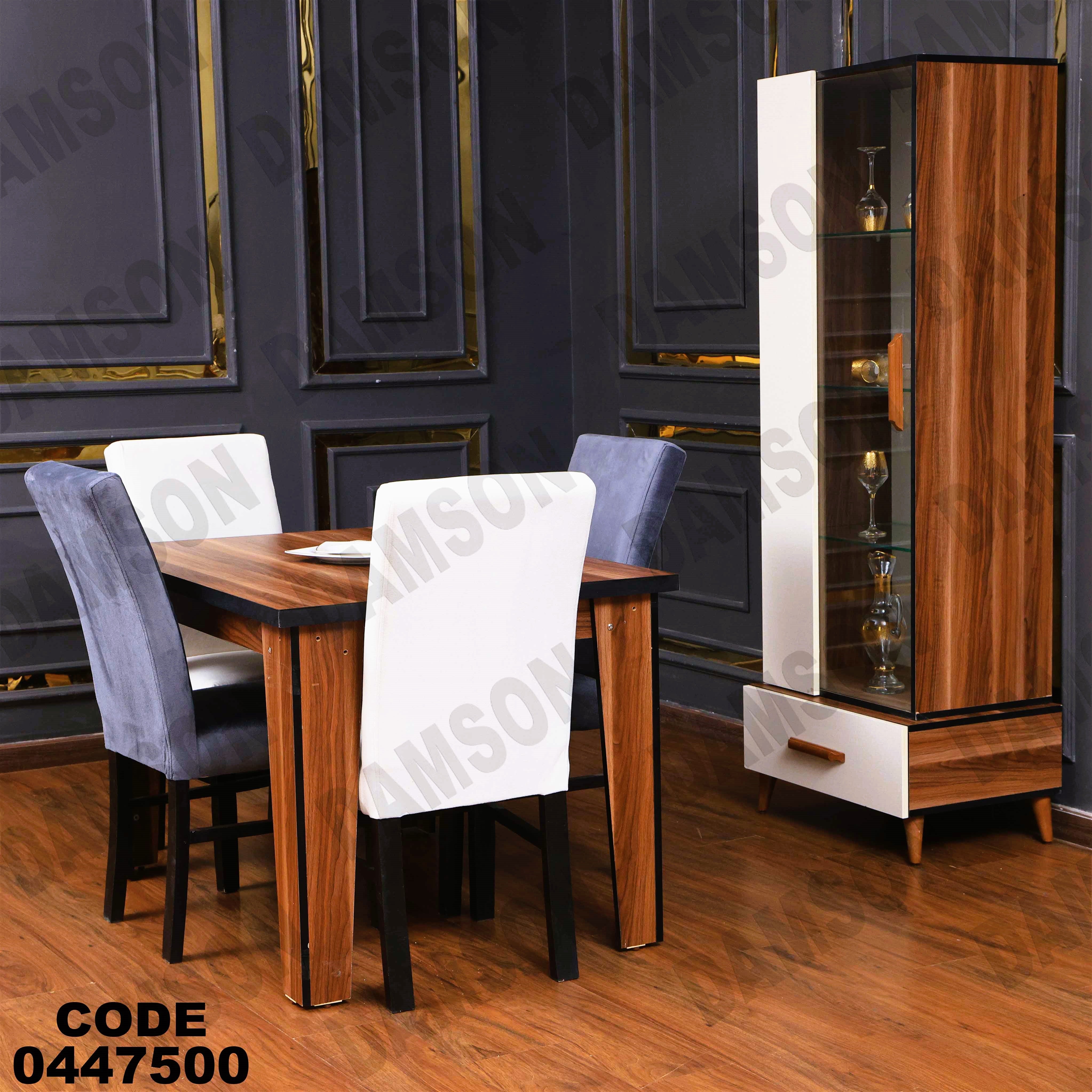 غرفة سفرة 622