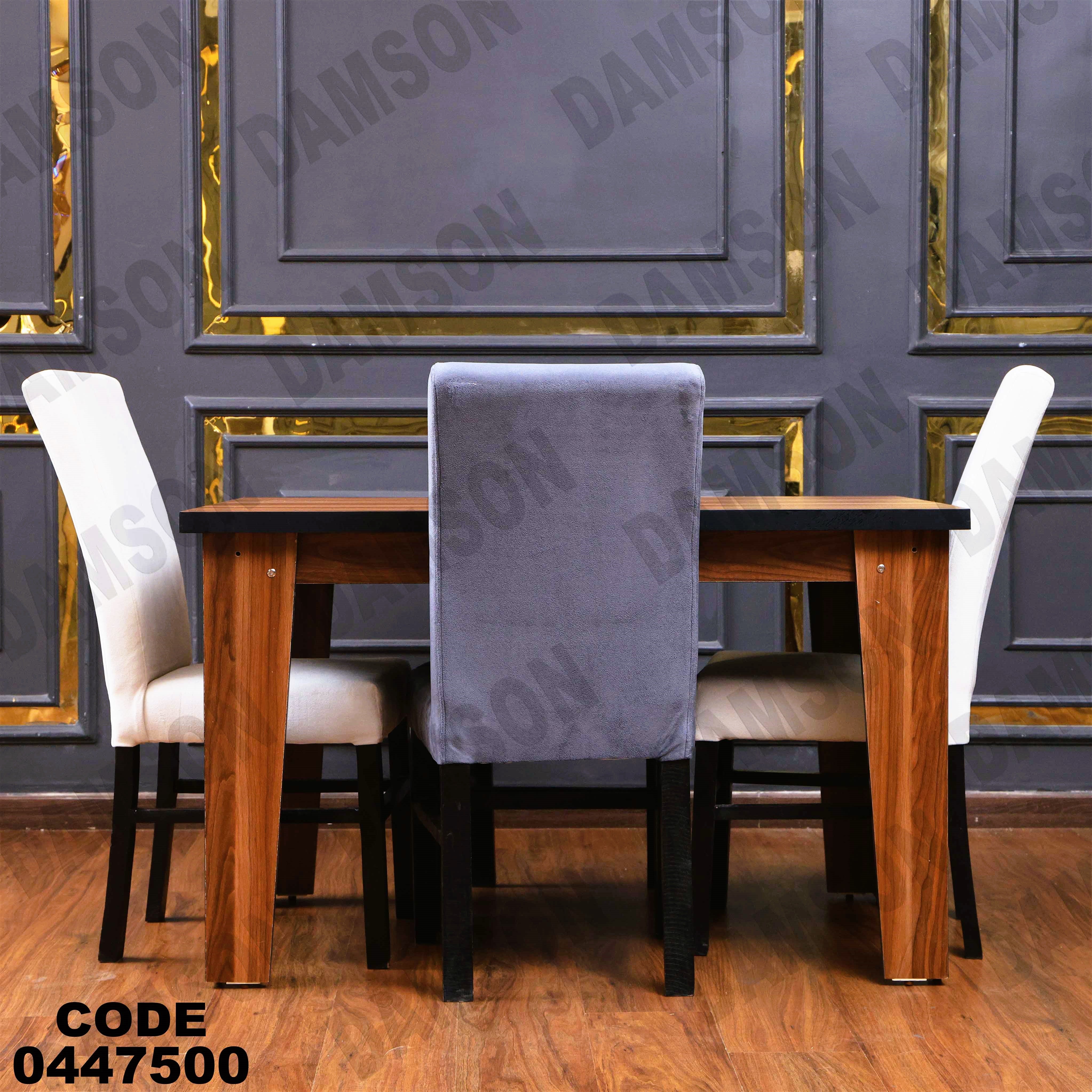 غرفة سفرة 623