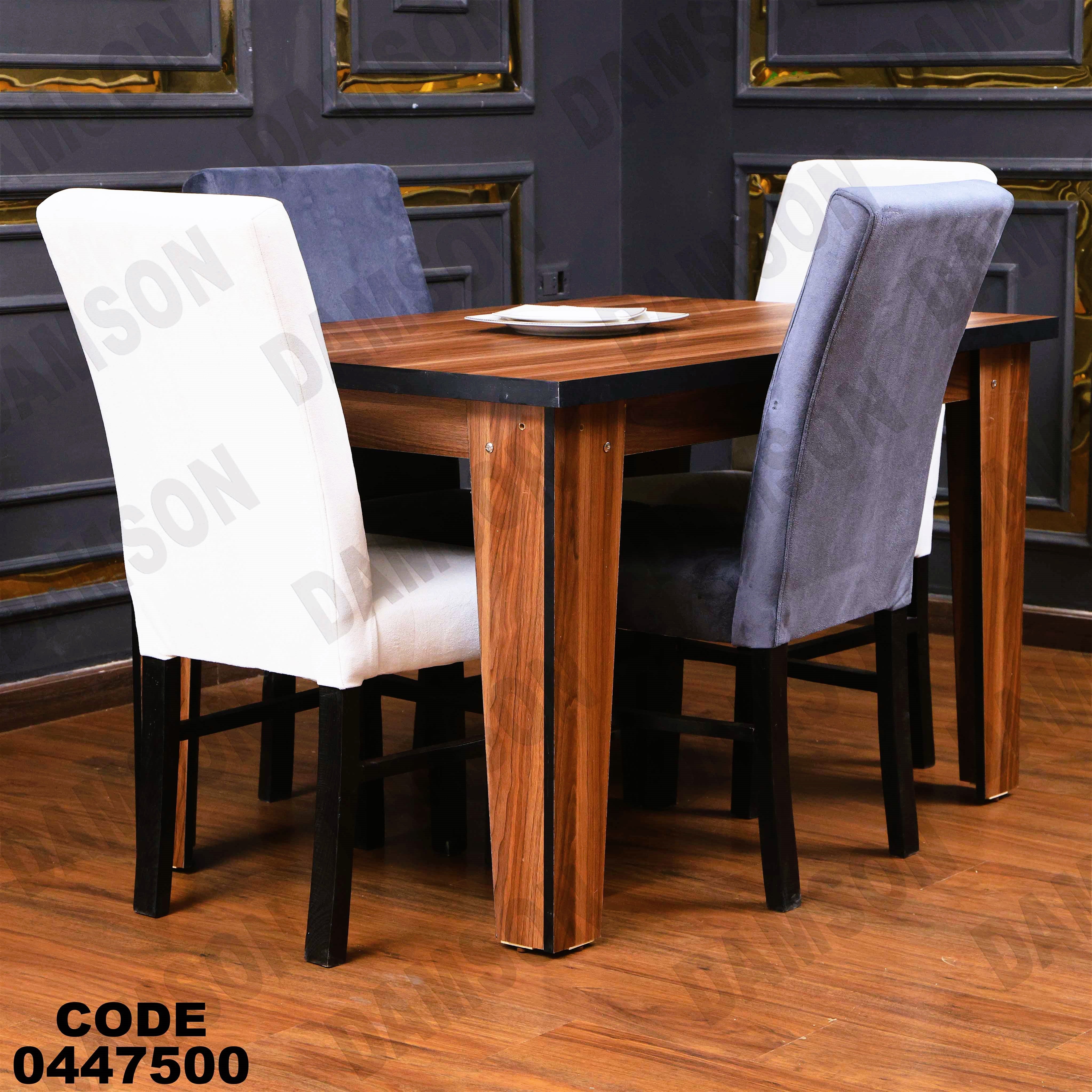 غرفة سفرة 622