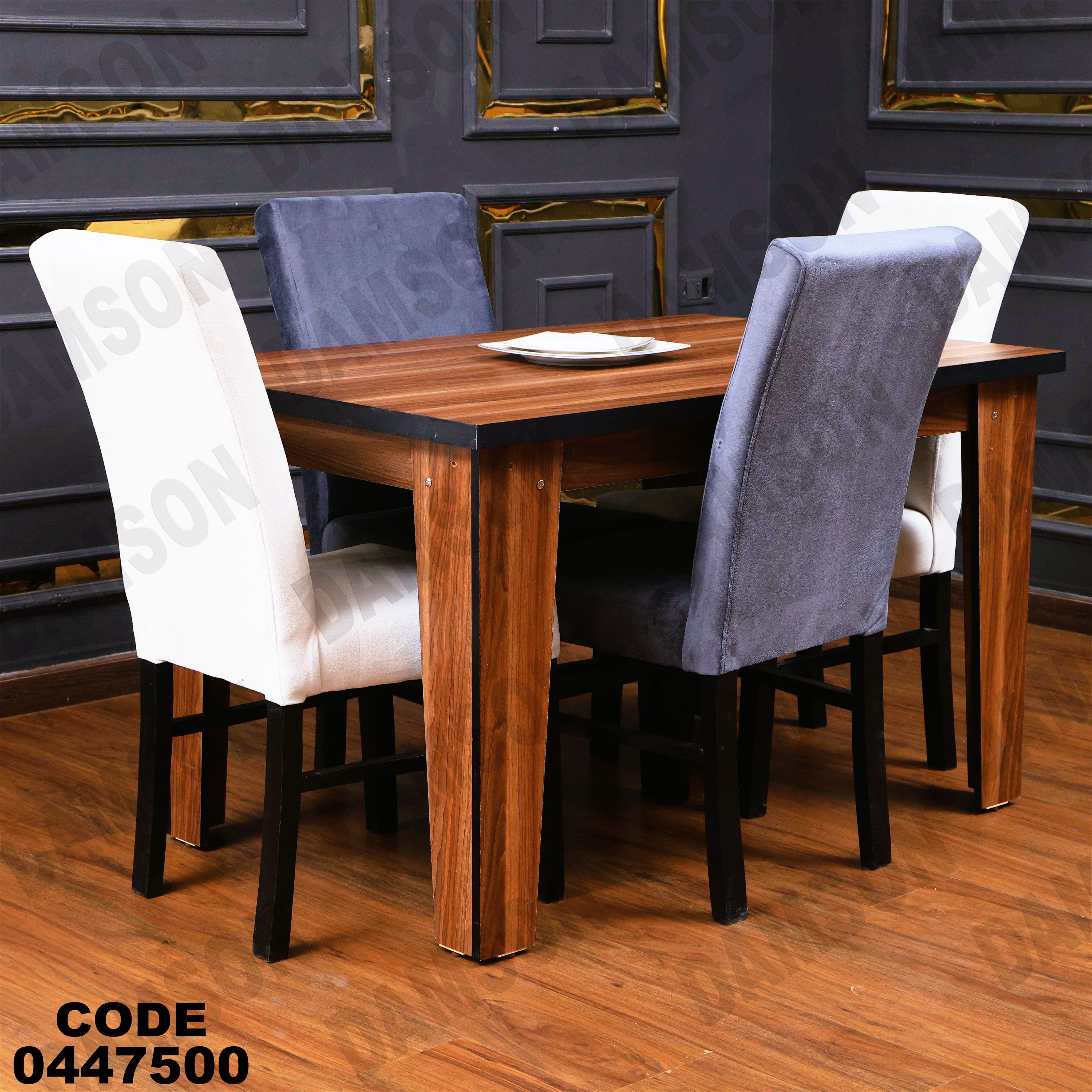 غرفة سفرة 623