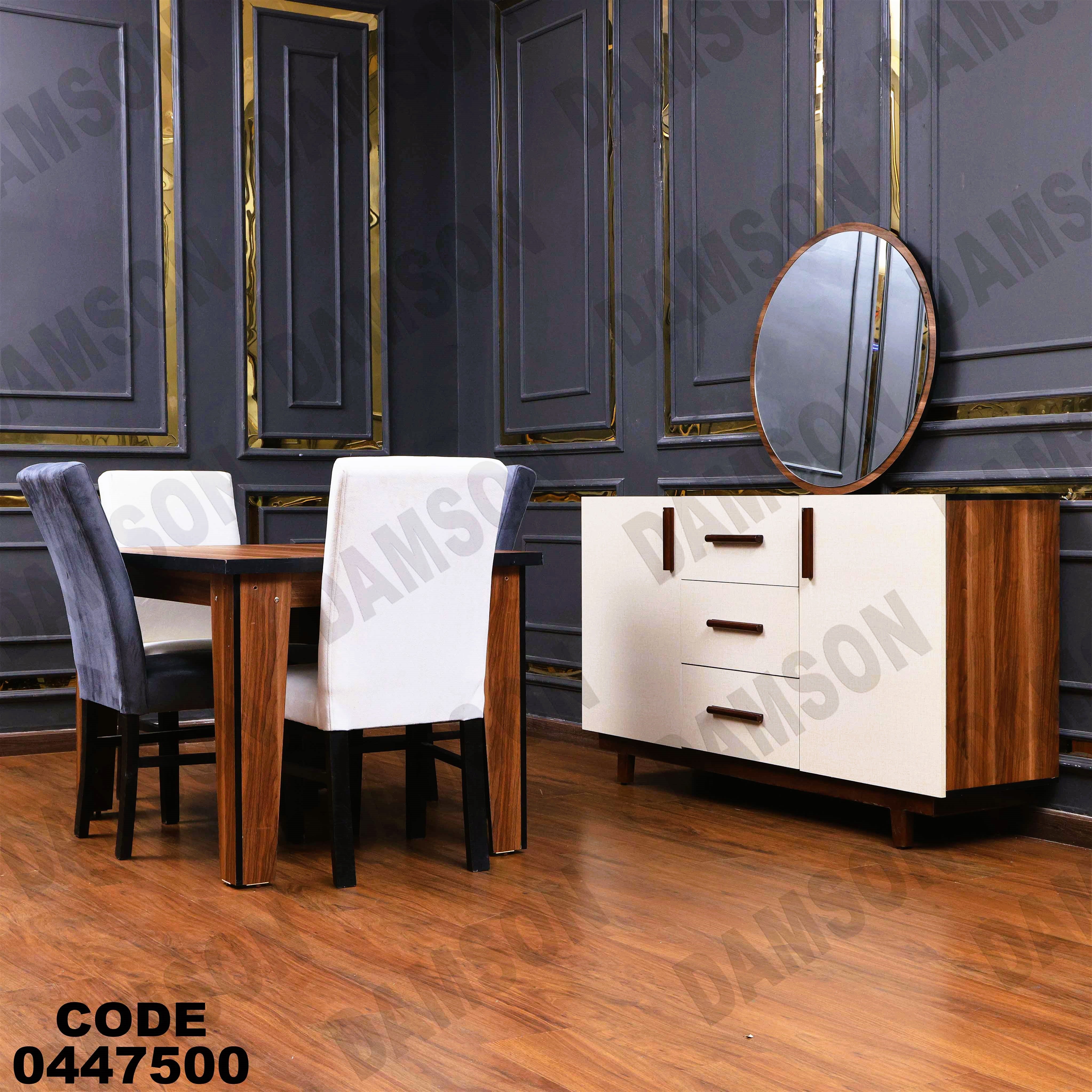 غرفة سفرة 623