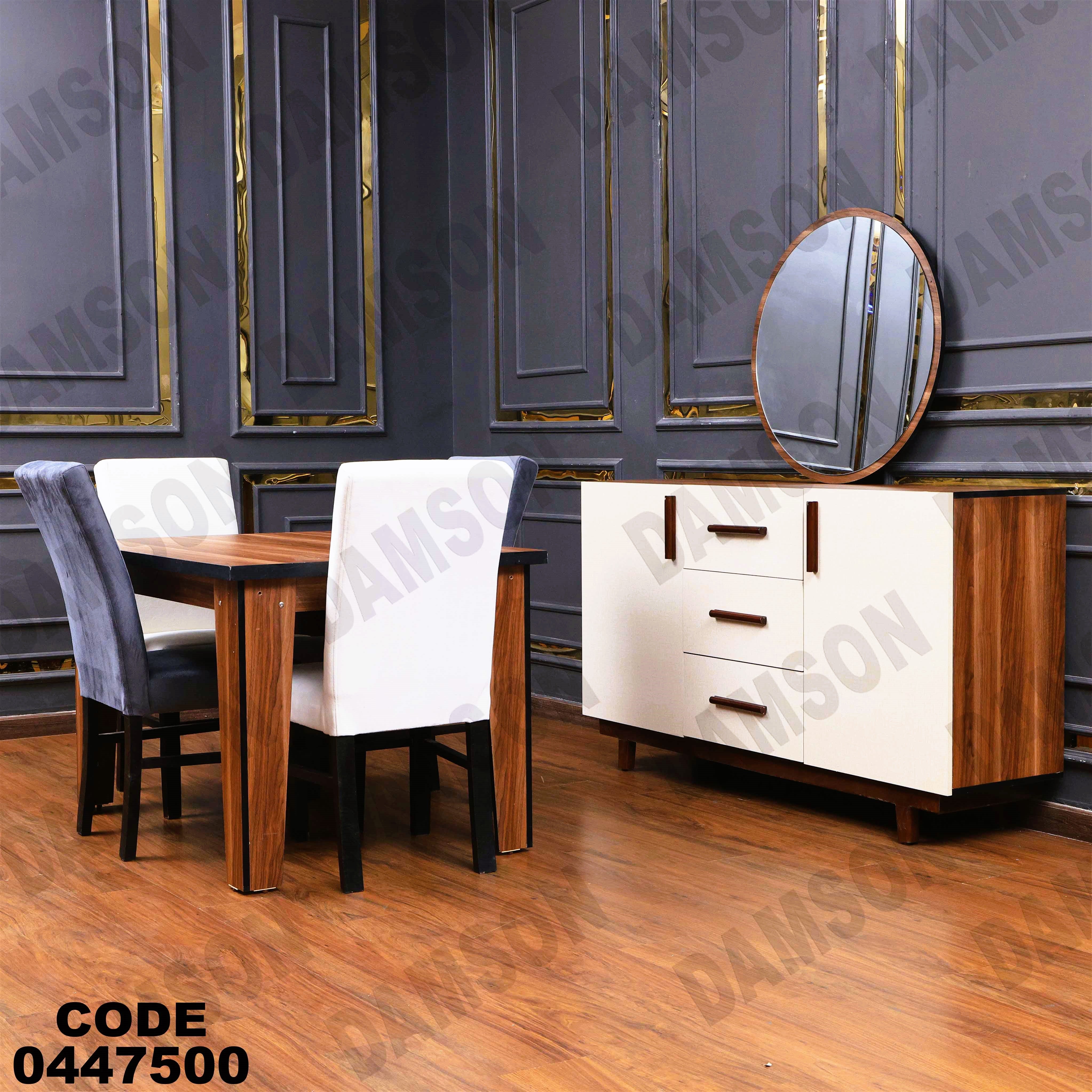 غرفة سفرة 623