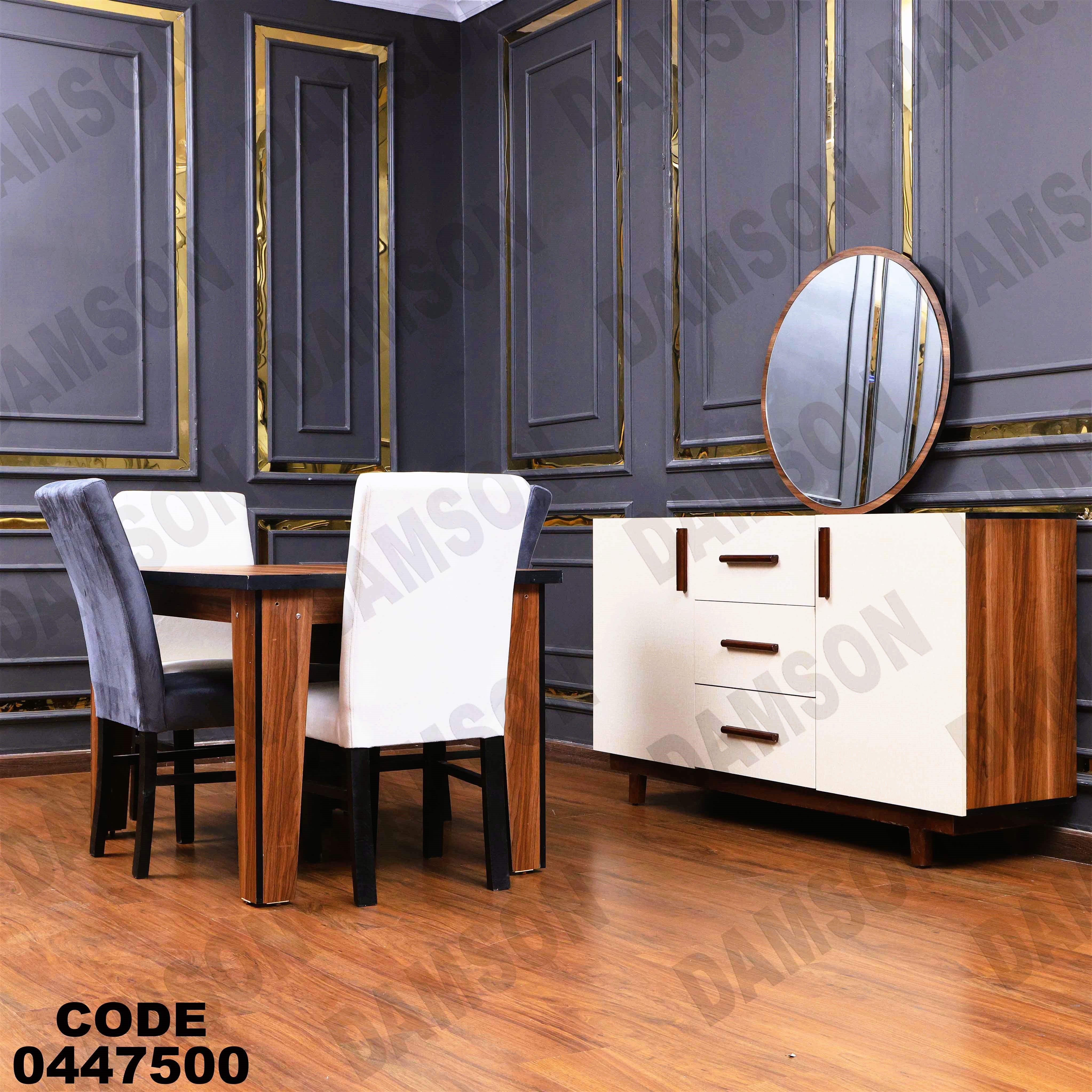 غرفة سفرة 623