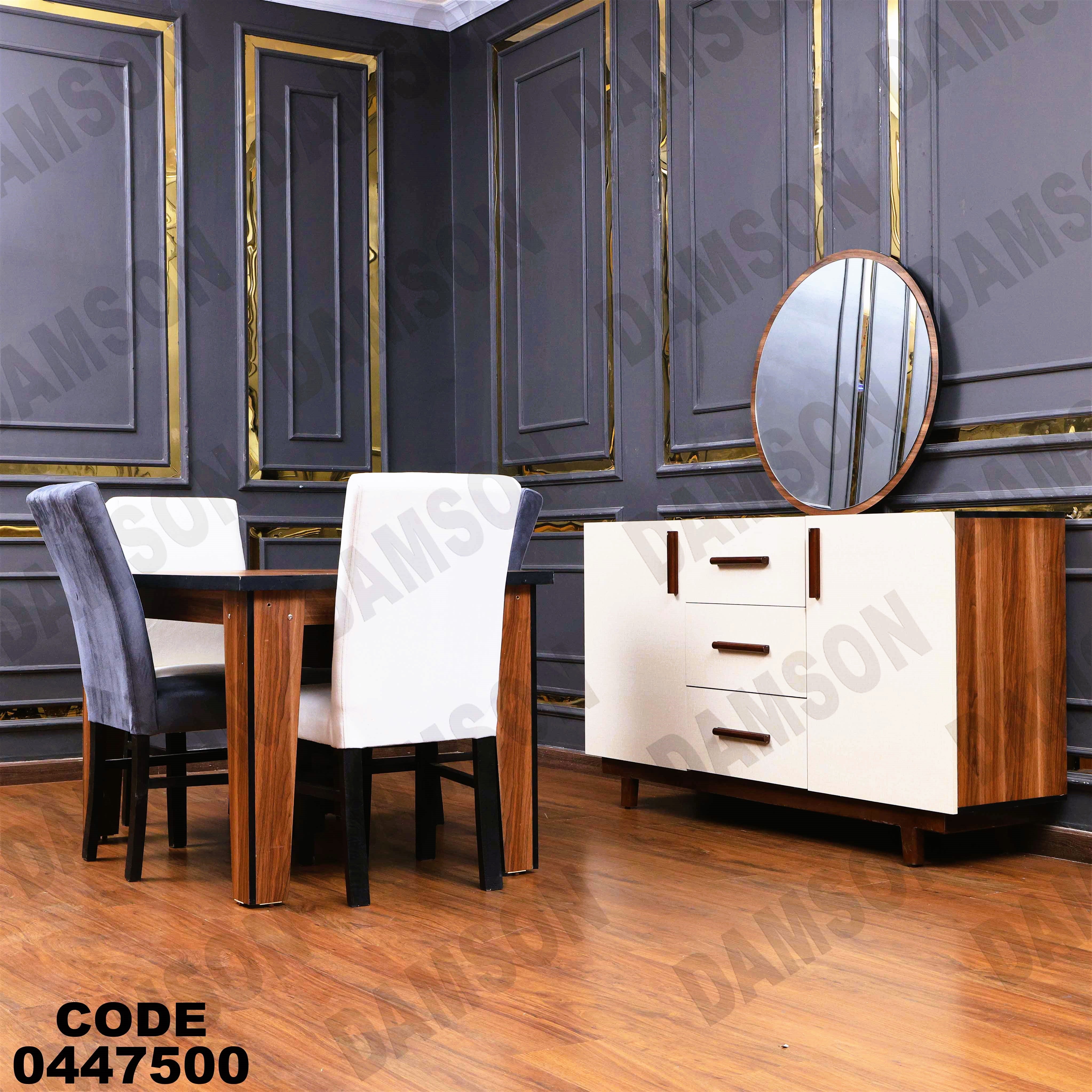 غرفة سفرة 623