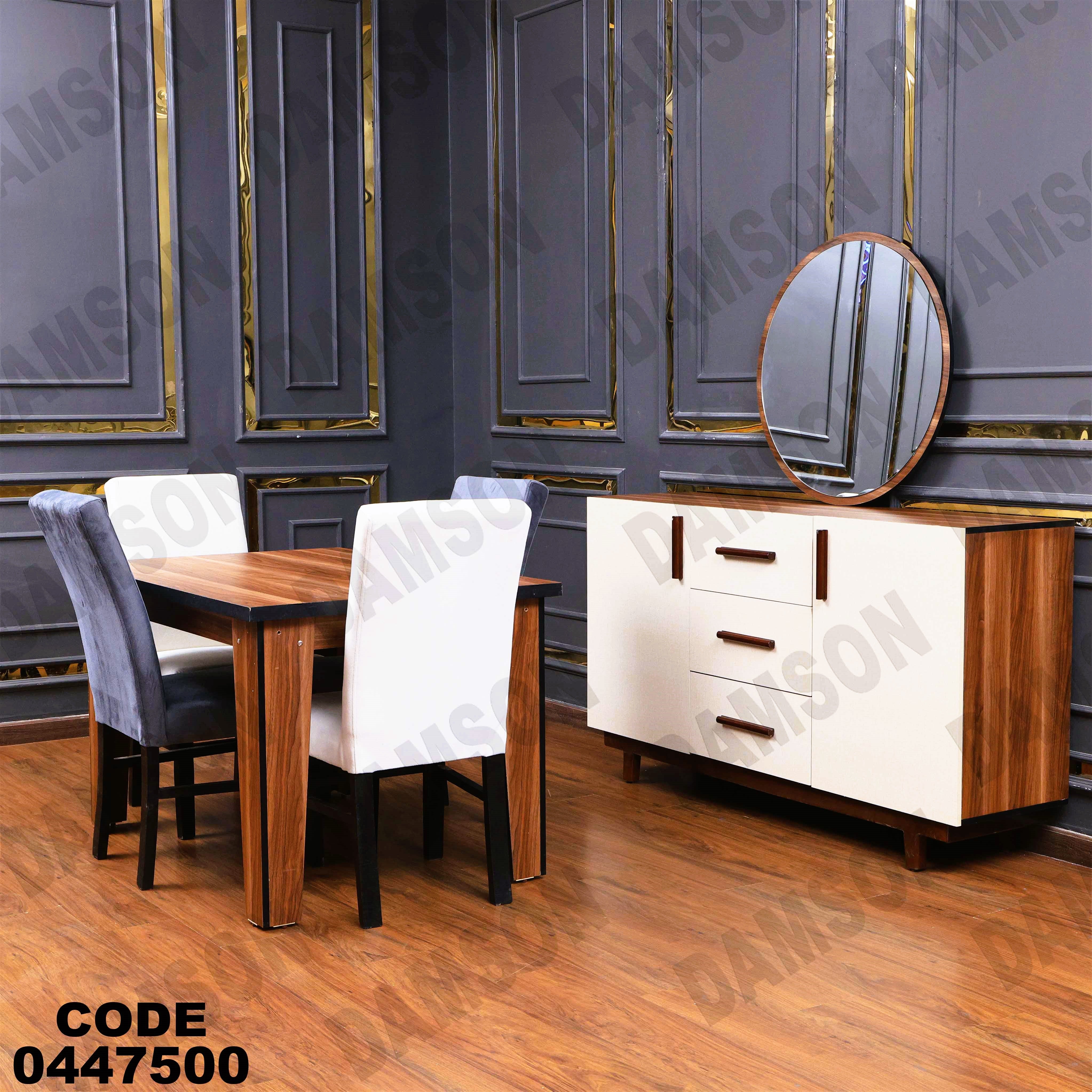 غرفة سفرة 623