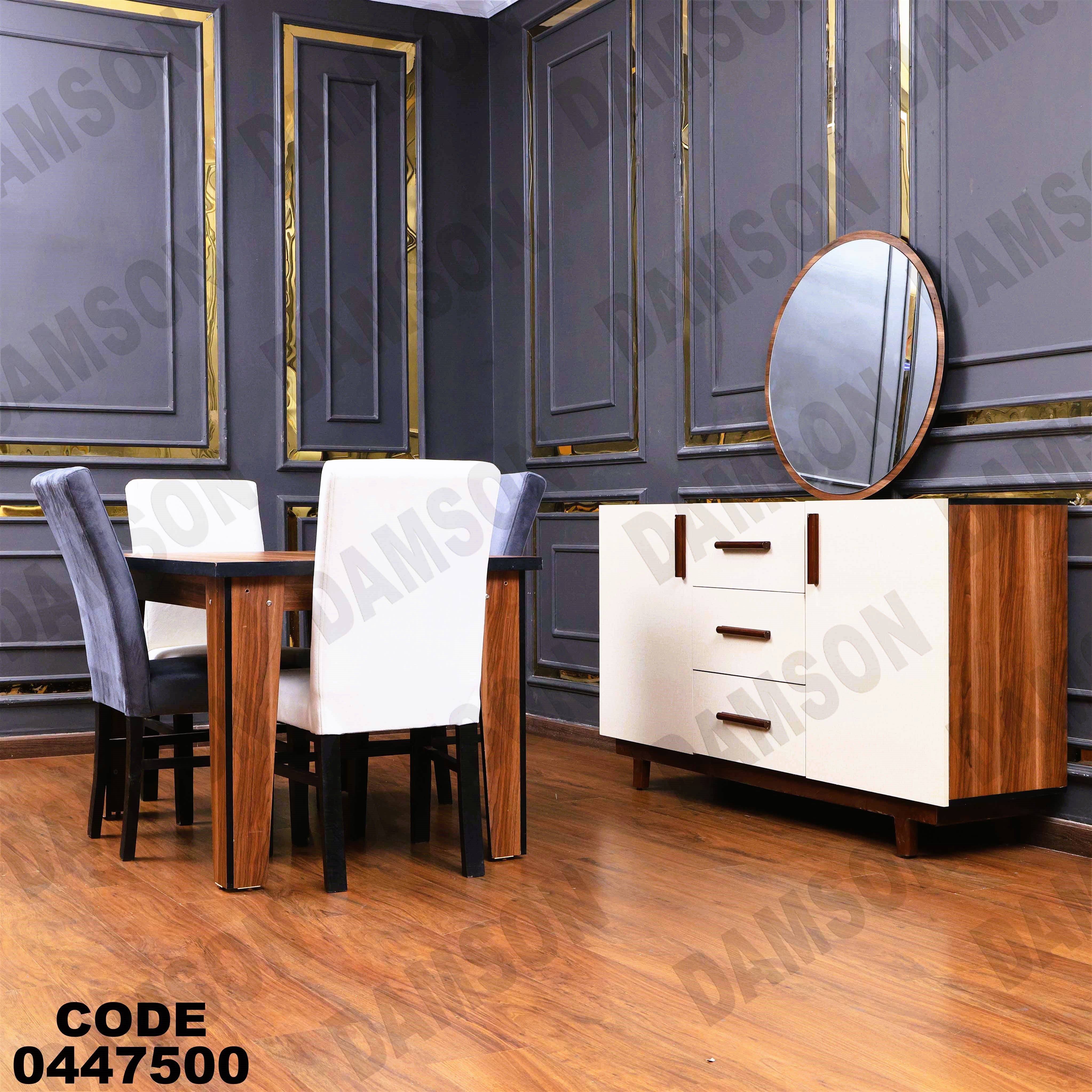 غرفة سفرة 623