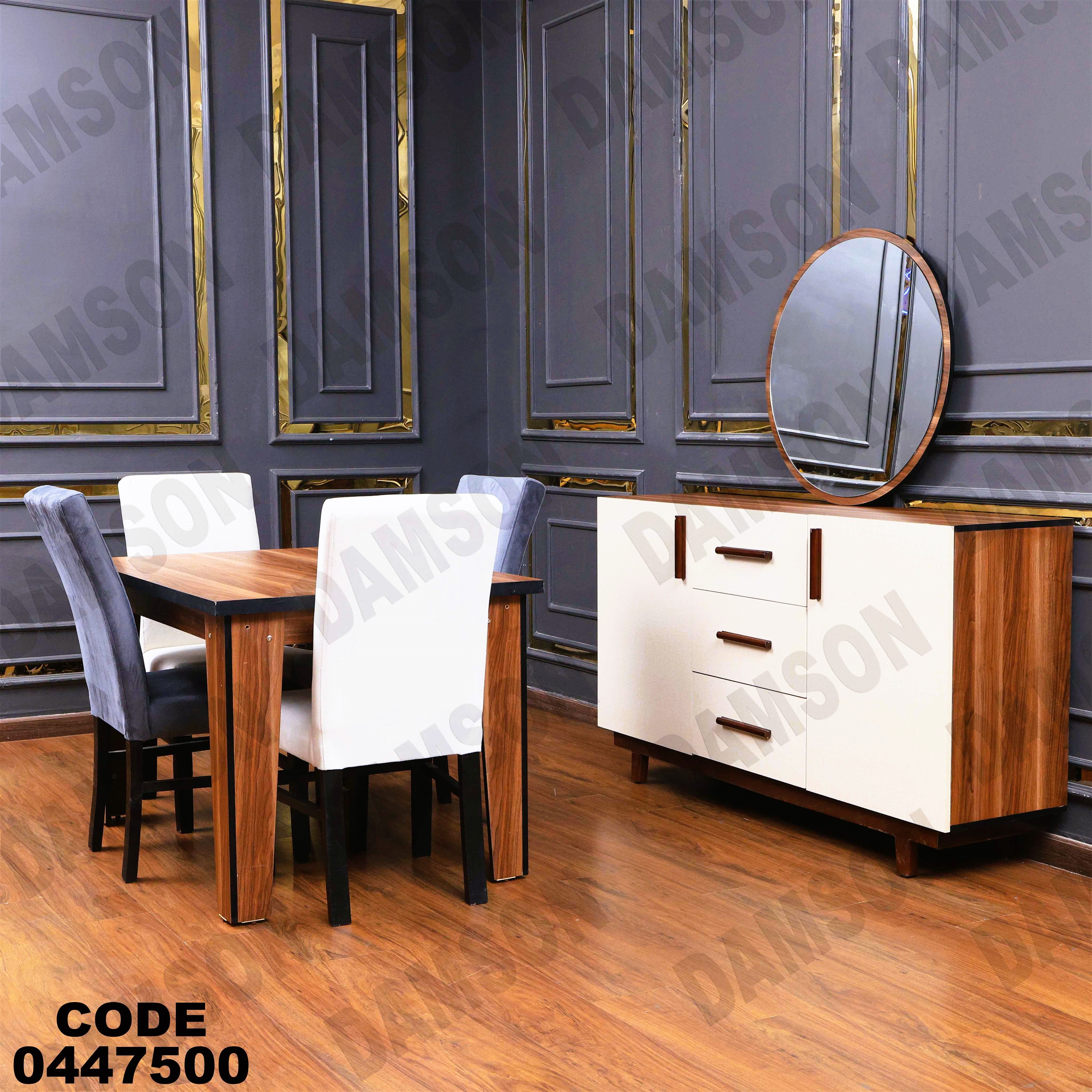 غرفة سفرة 623