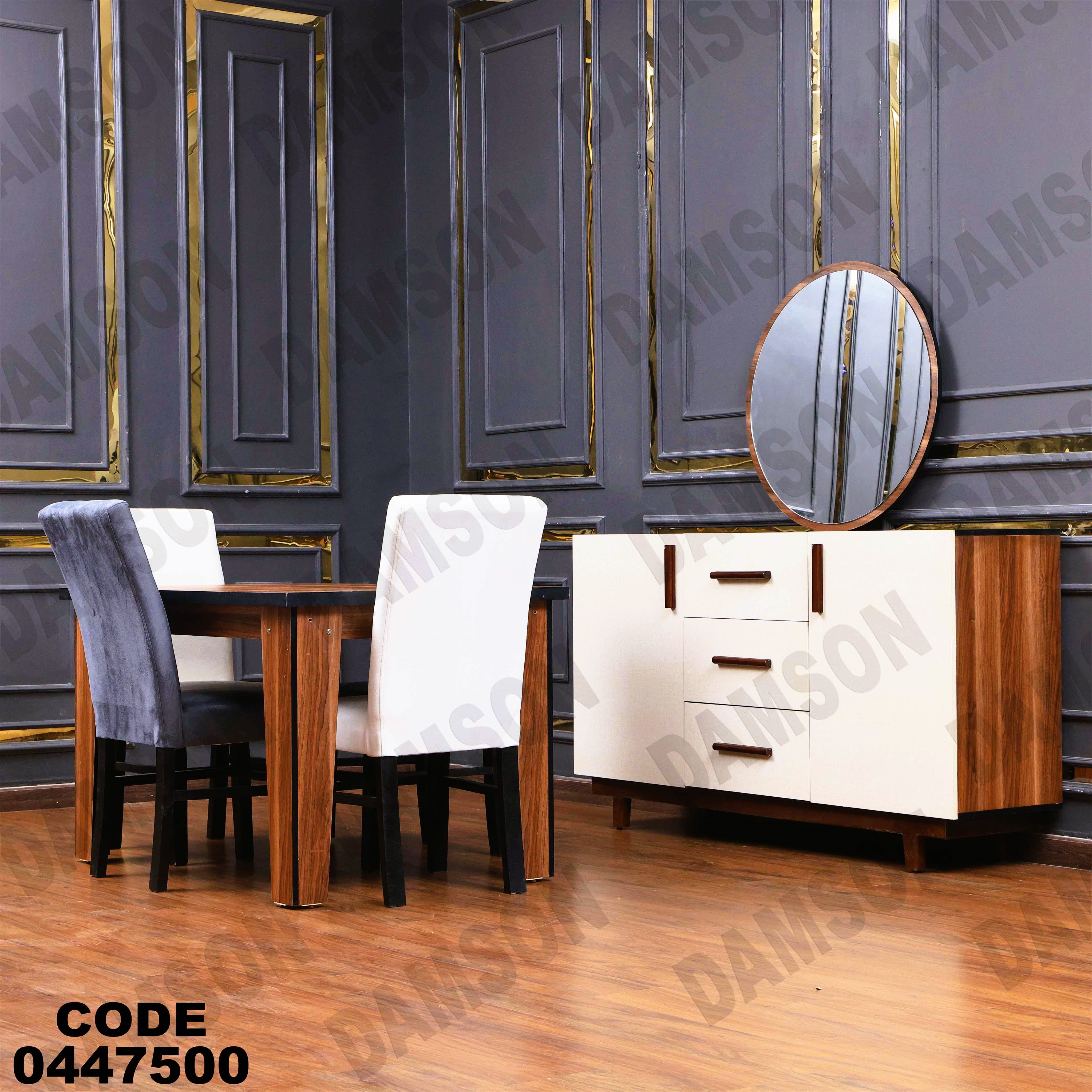 غرفة سفرة 623