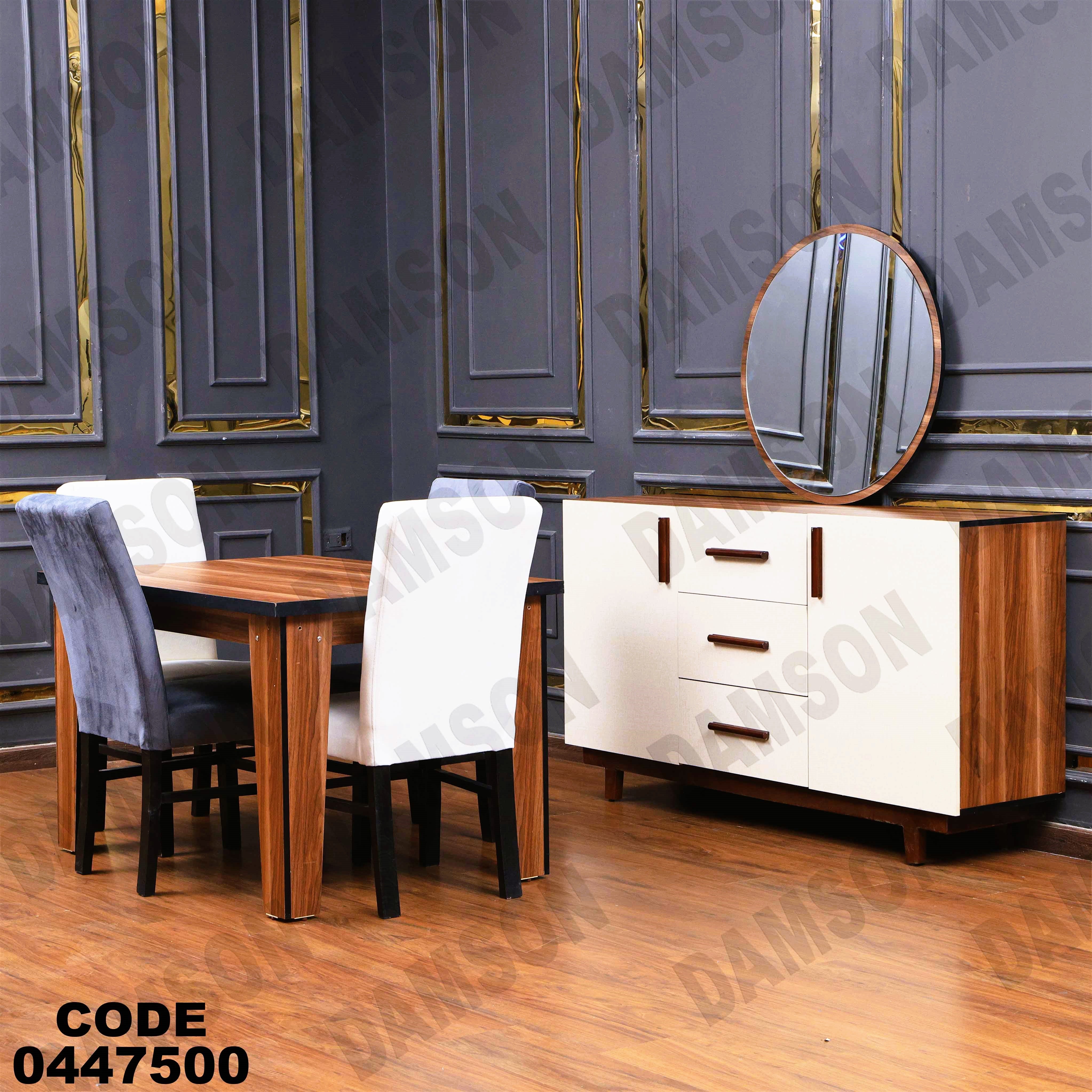 غرفة سفرة 623