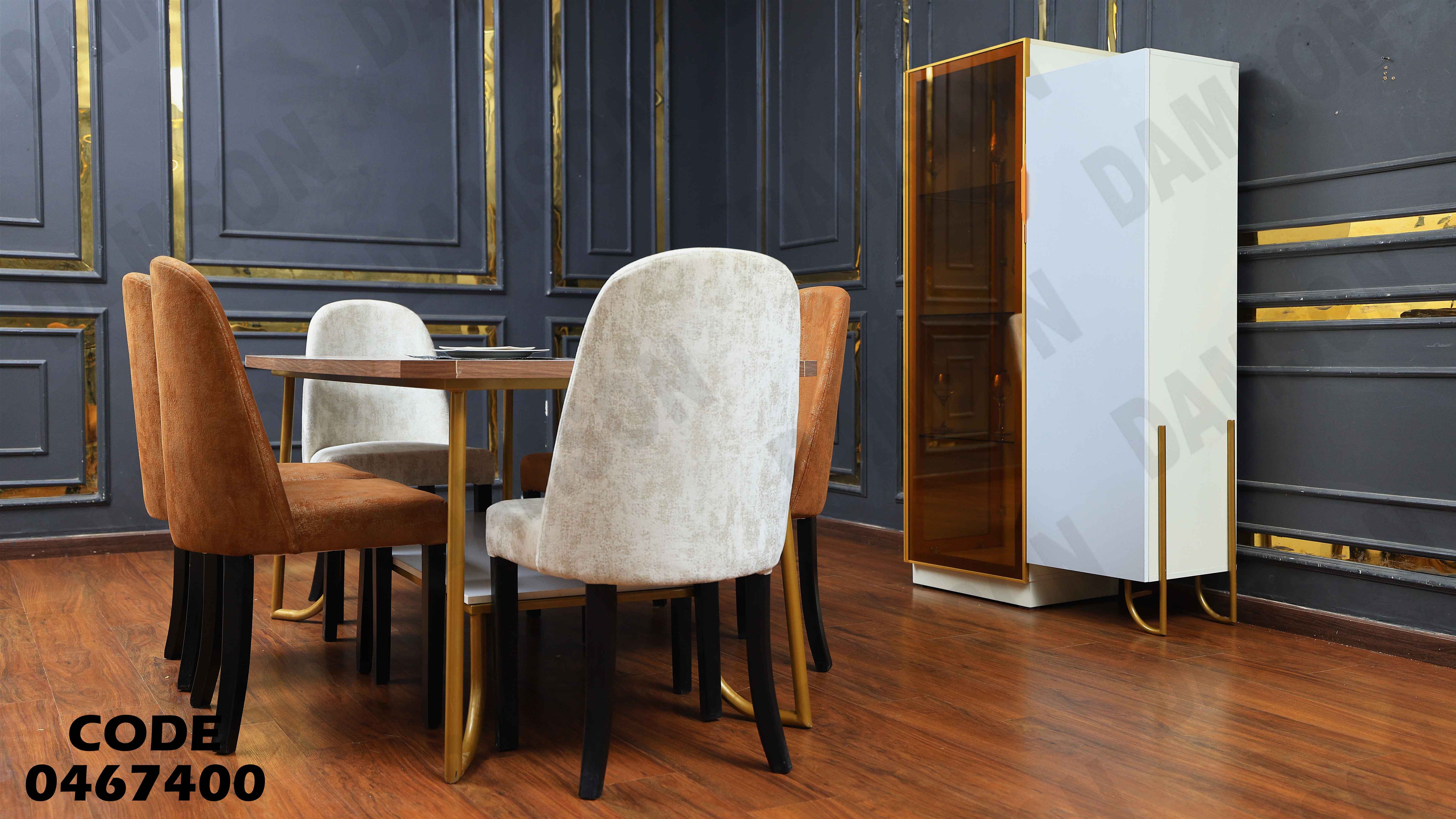 غرفة سفرة 674