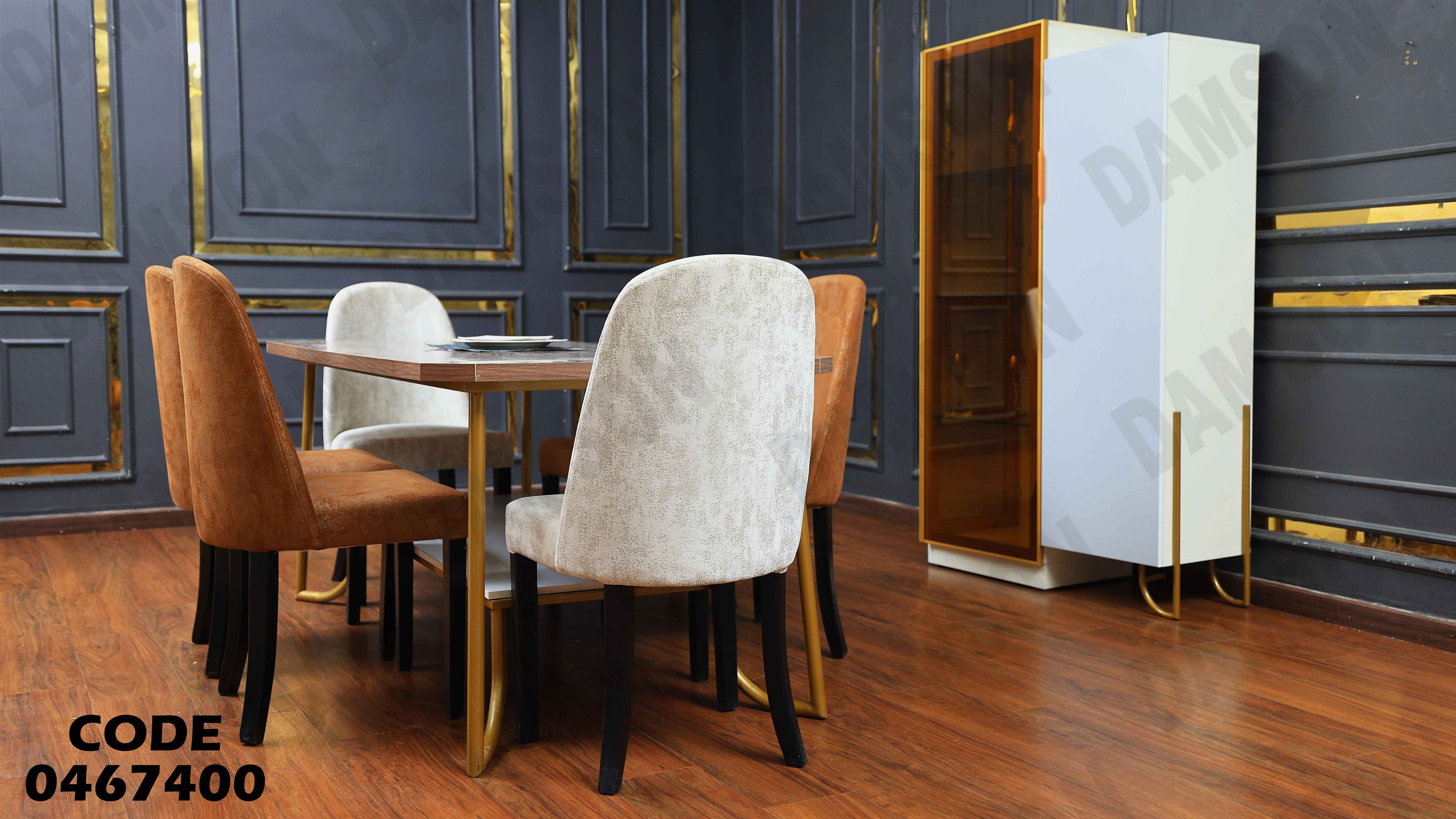 غرفة سفرة 674