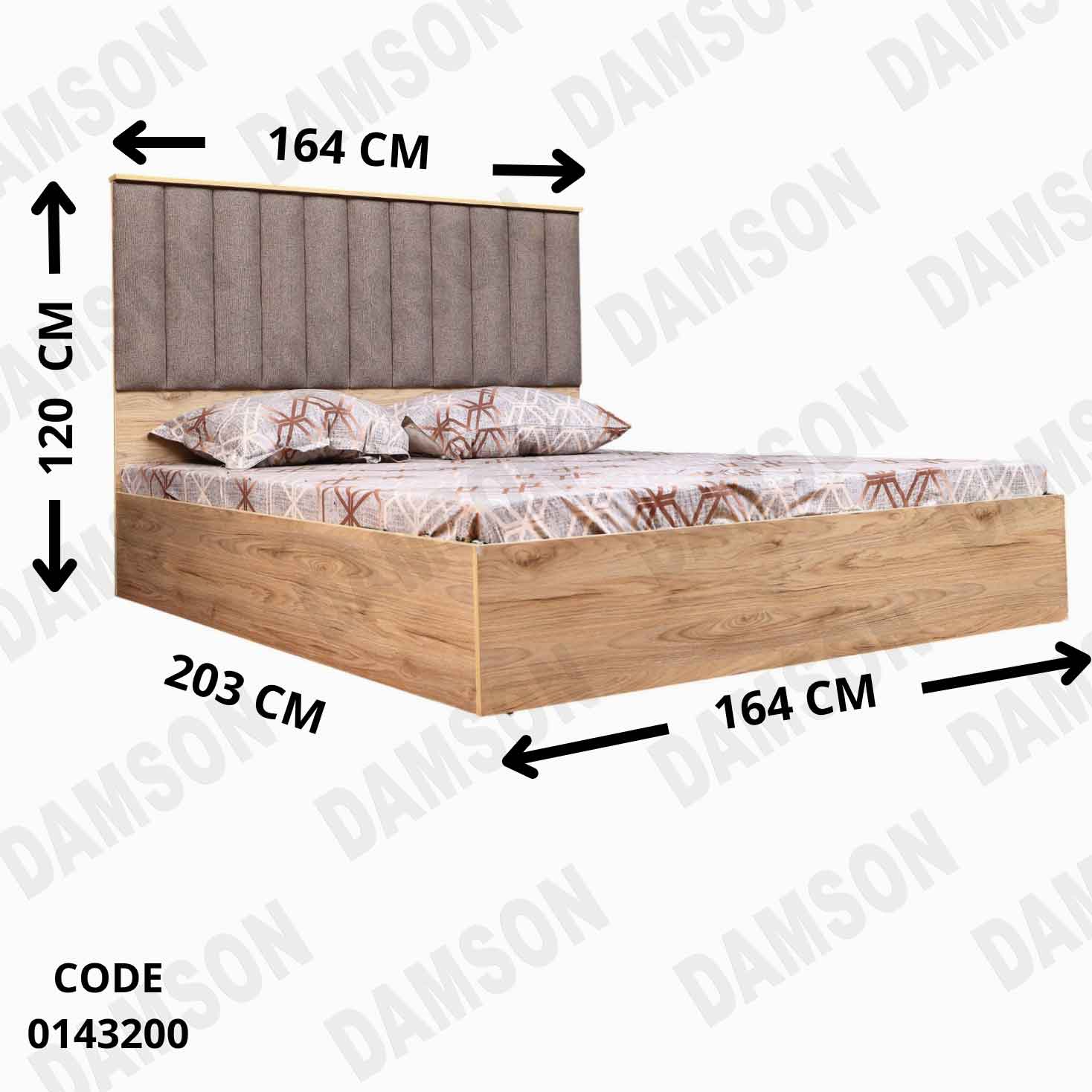 غرفة نوم ماستر 432 دامسون للاثاث