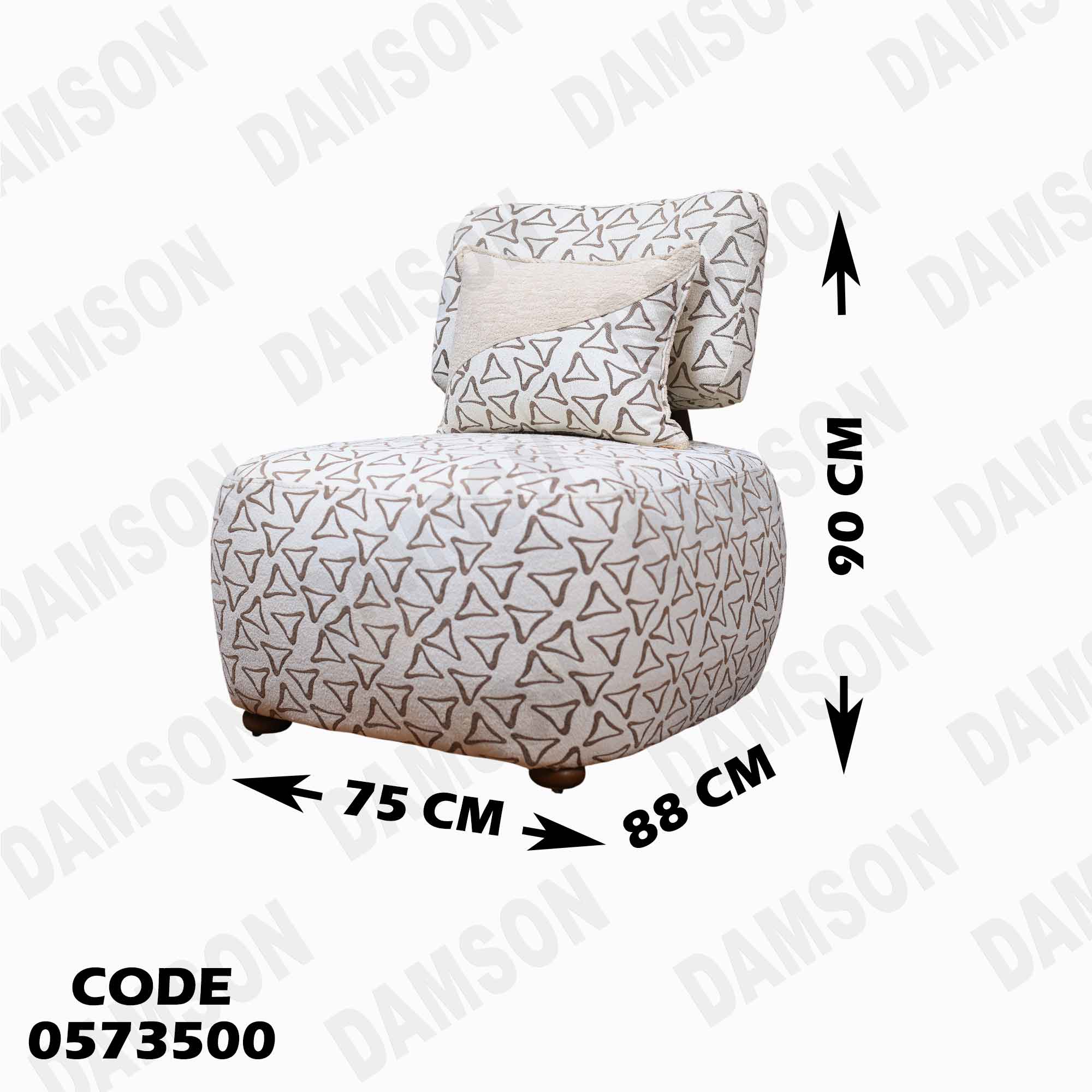 انتريه سرير 735