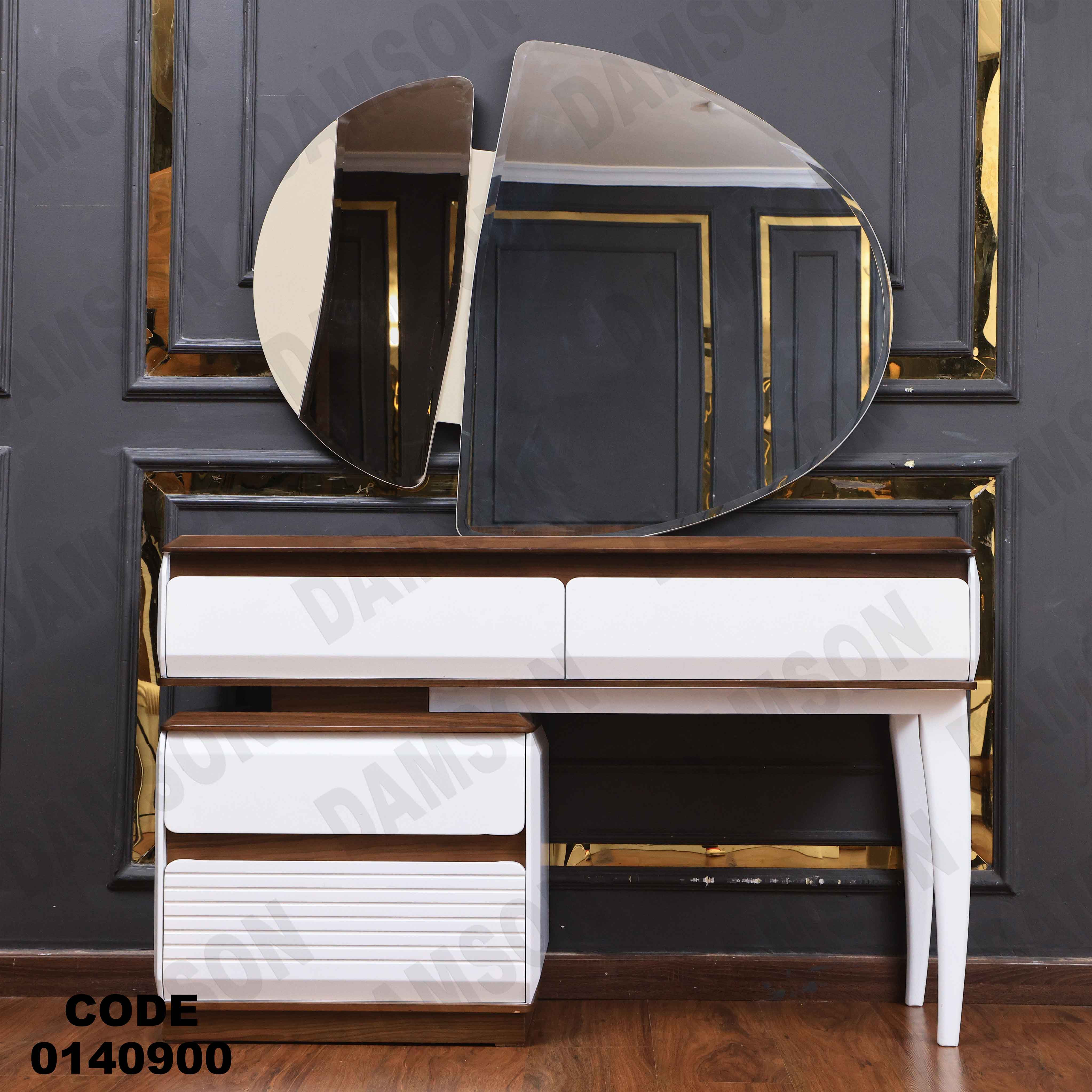 تسريحة ماستر 409