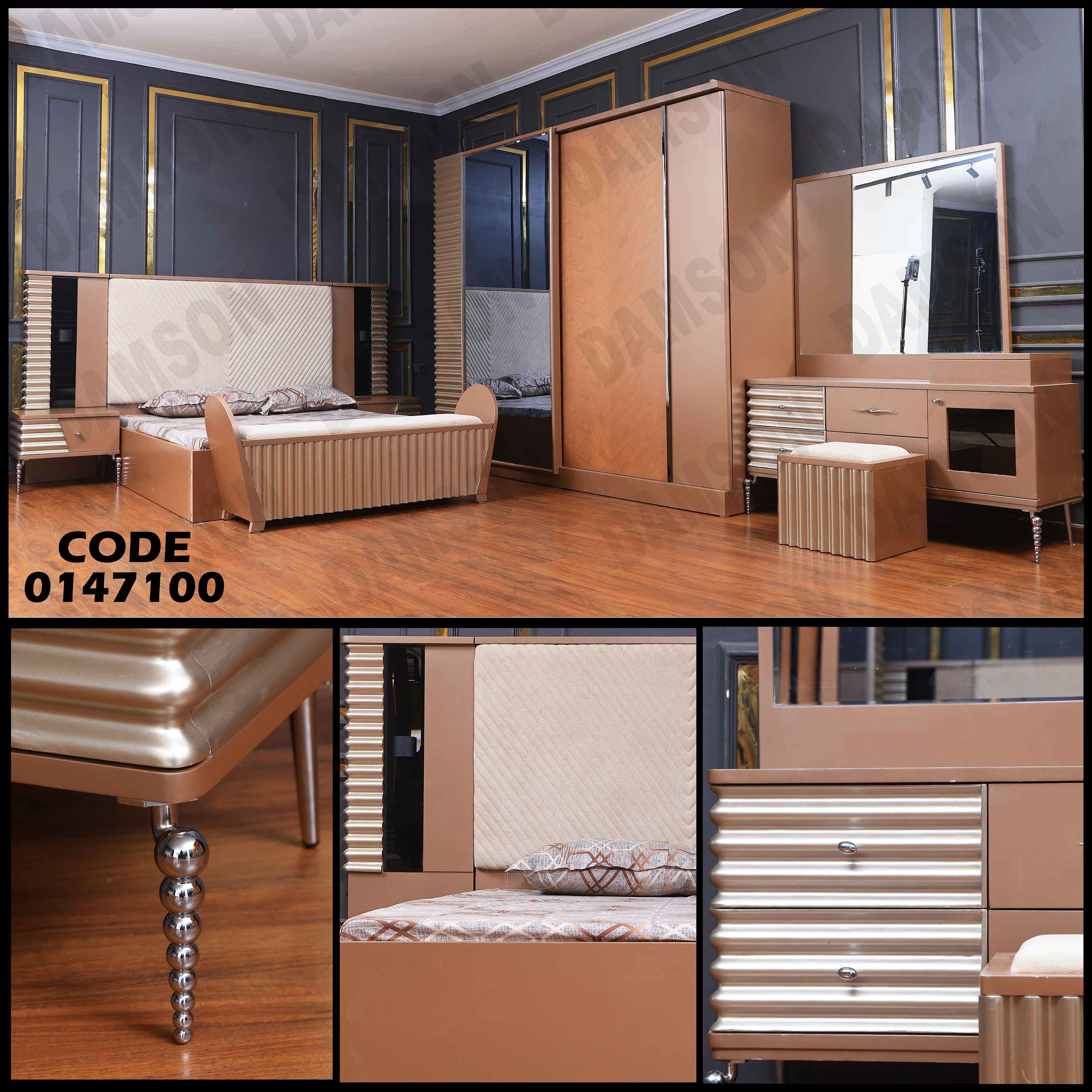 غرفة نوم ماستر 471