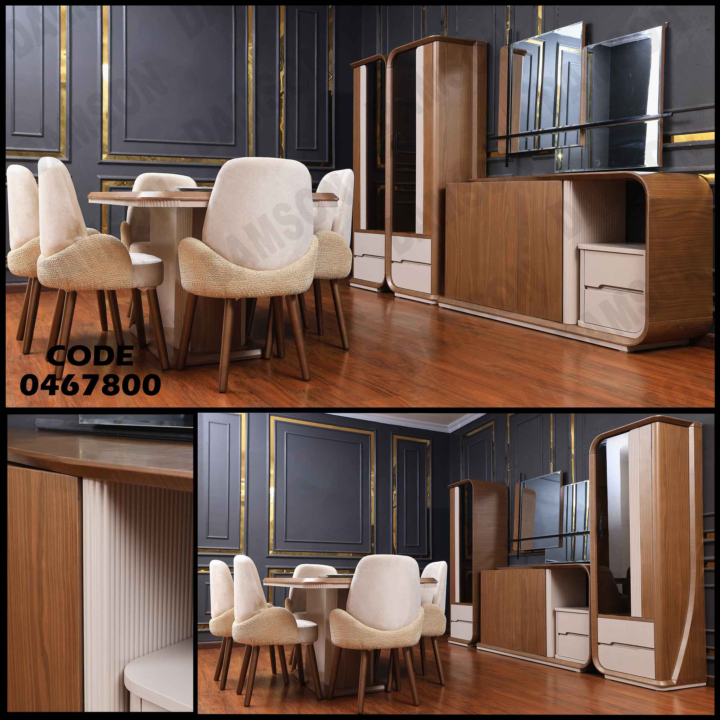 غرفة سفرة 678