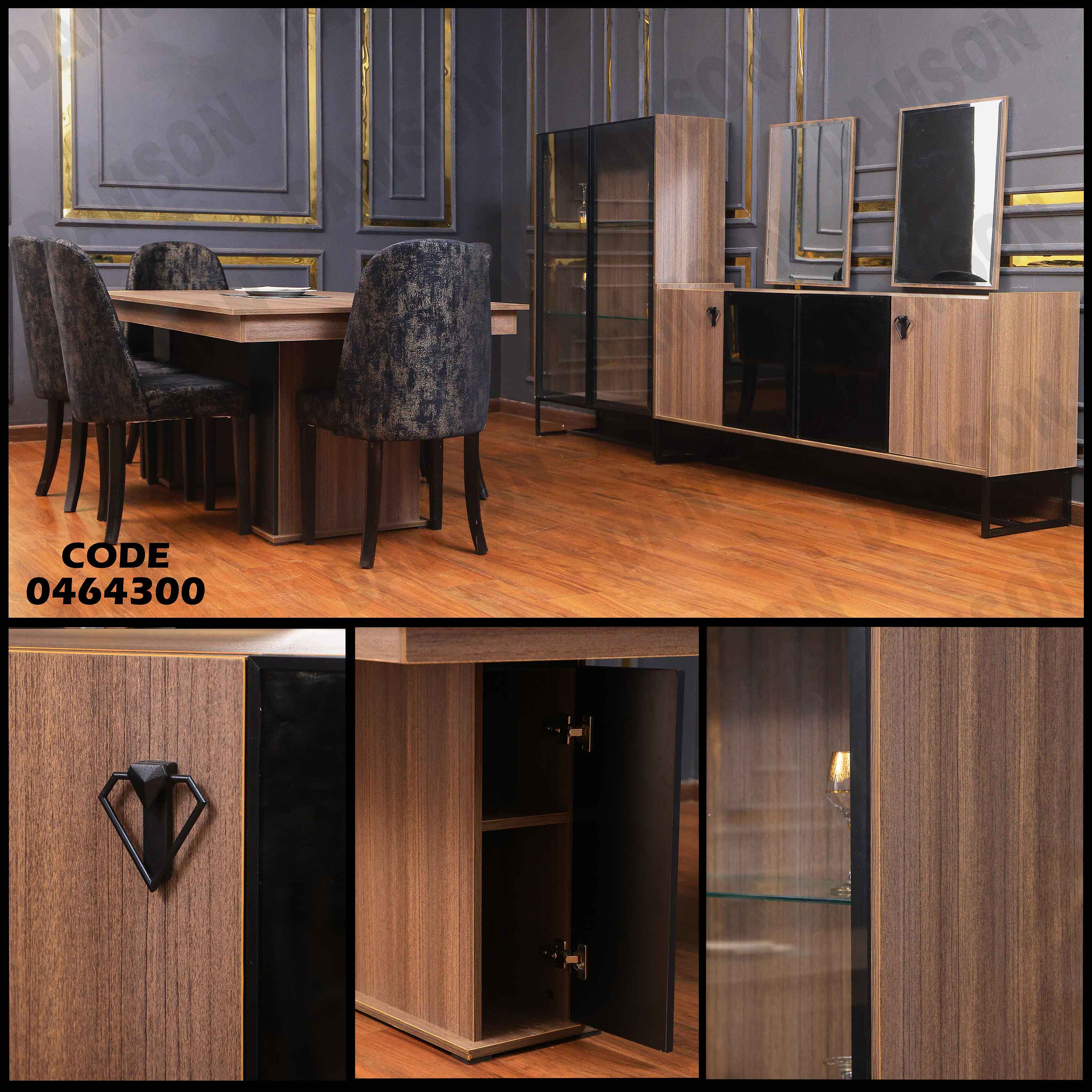 غرفة سفرة 643