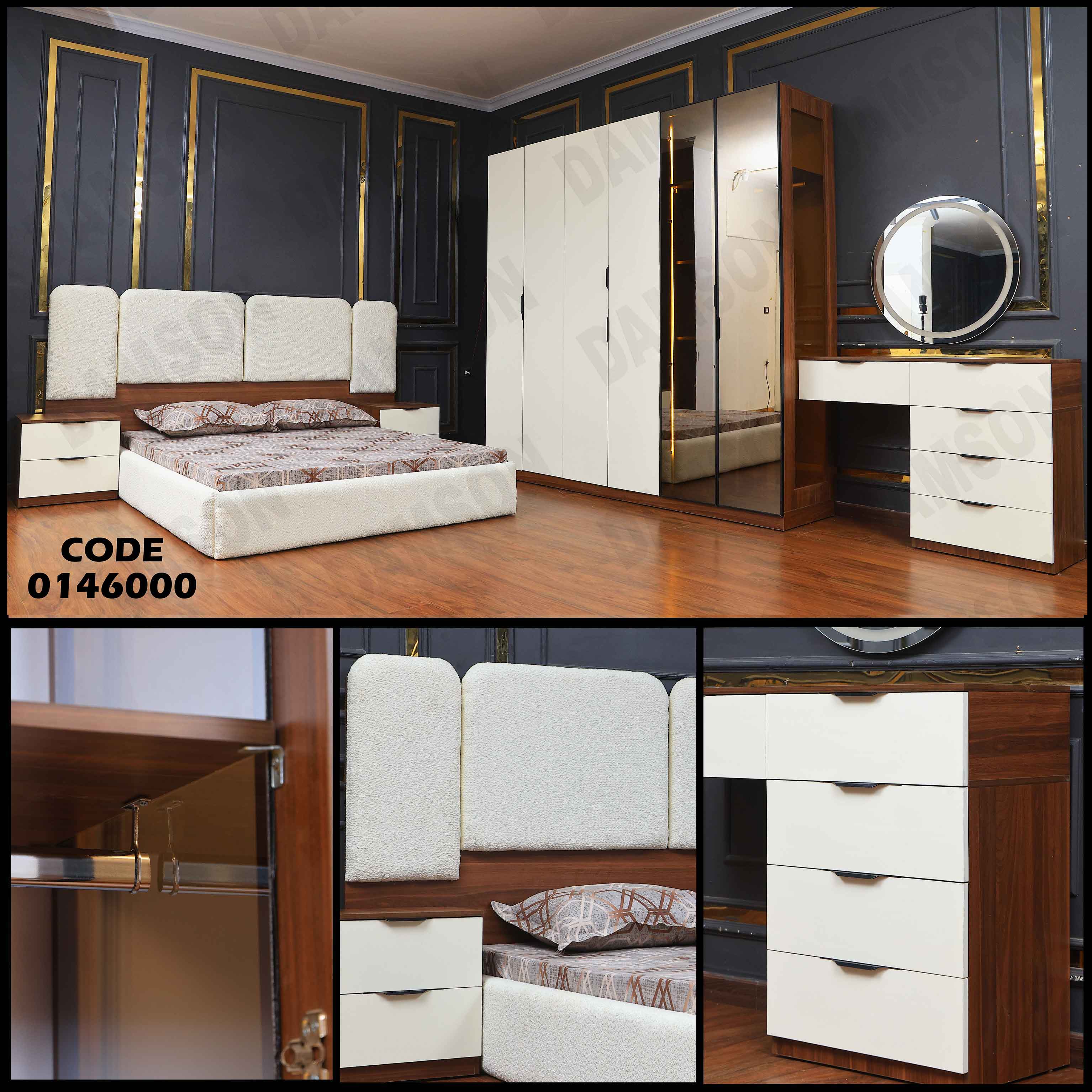 غرفة نوم ماستر 460