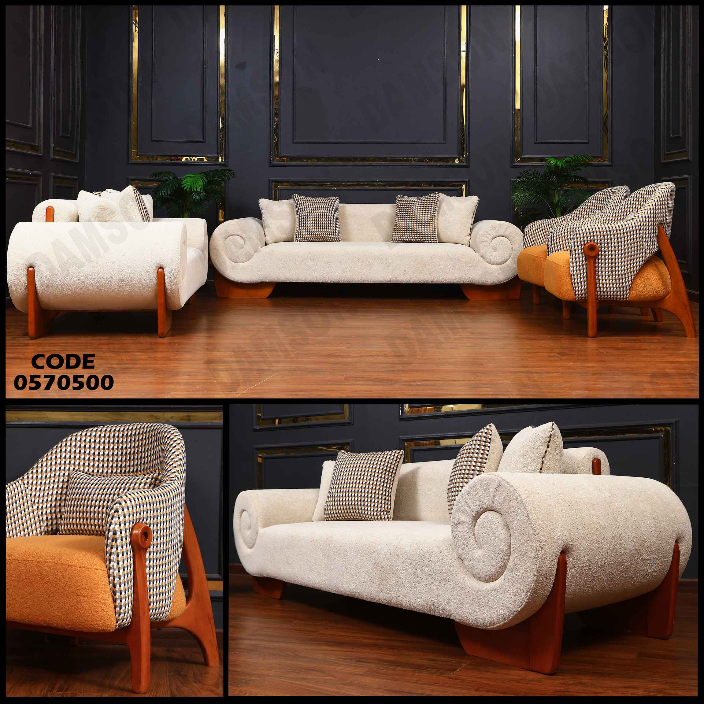 انترية 705 دامسون للأثاث