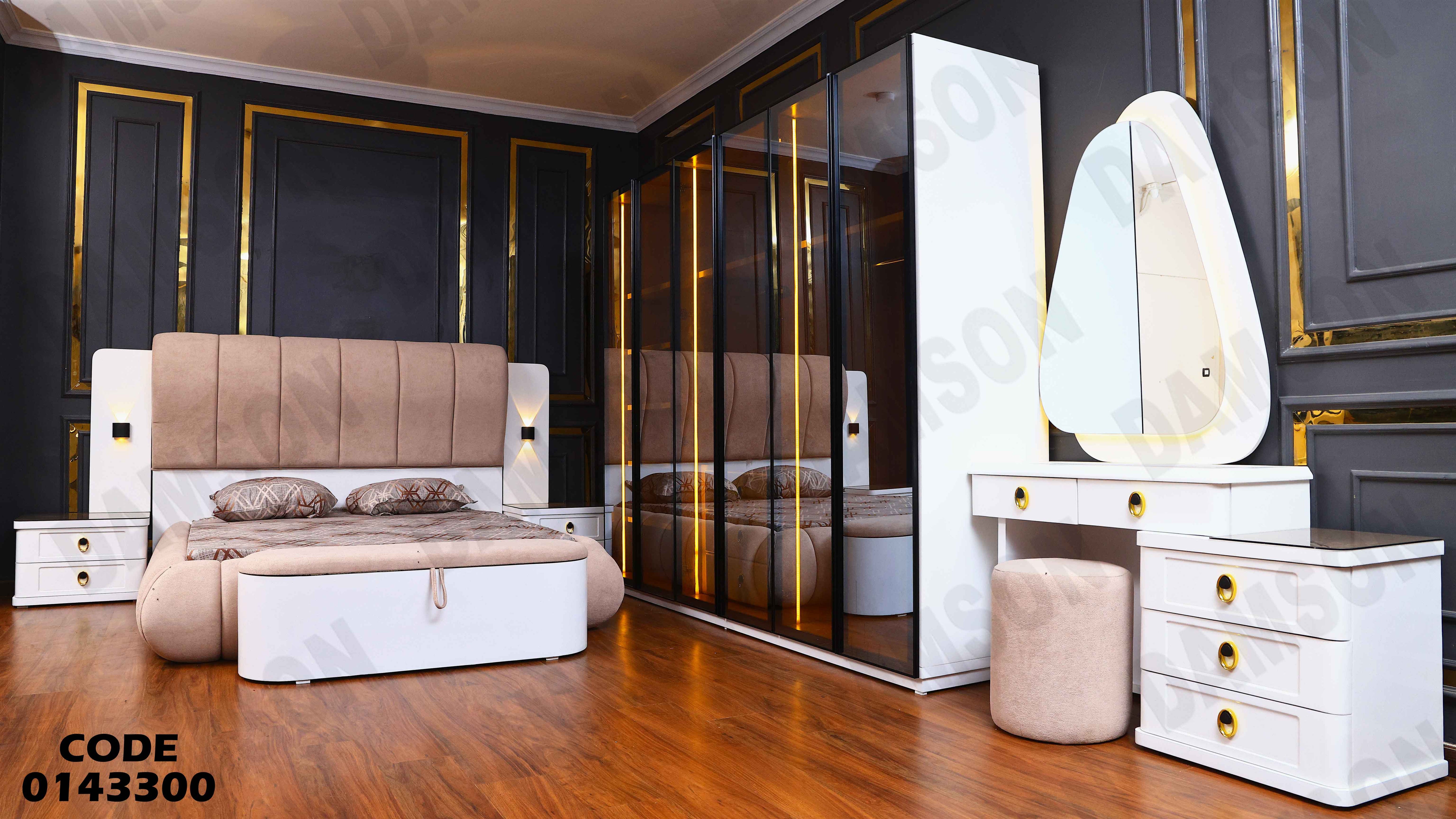 غرفة نوم ماستر 433