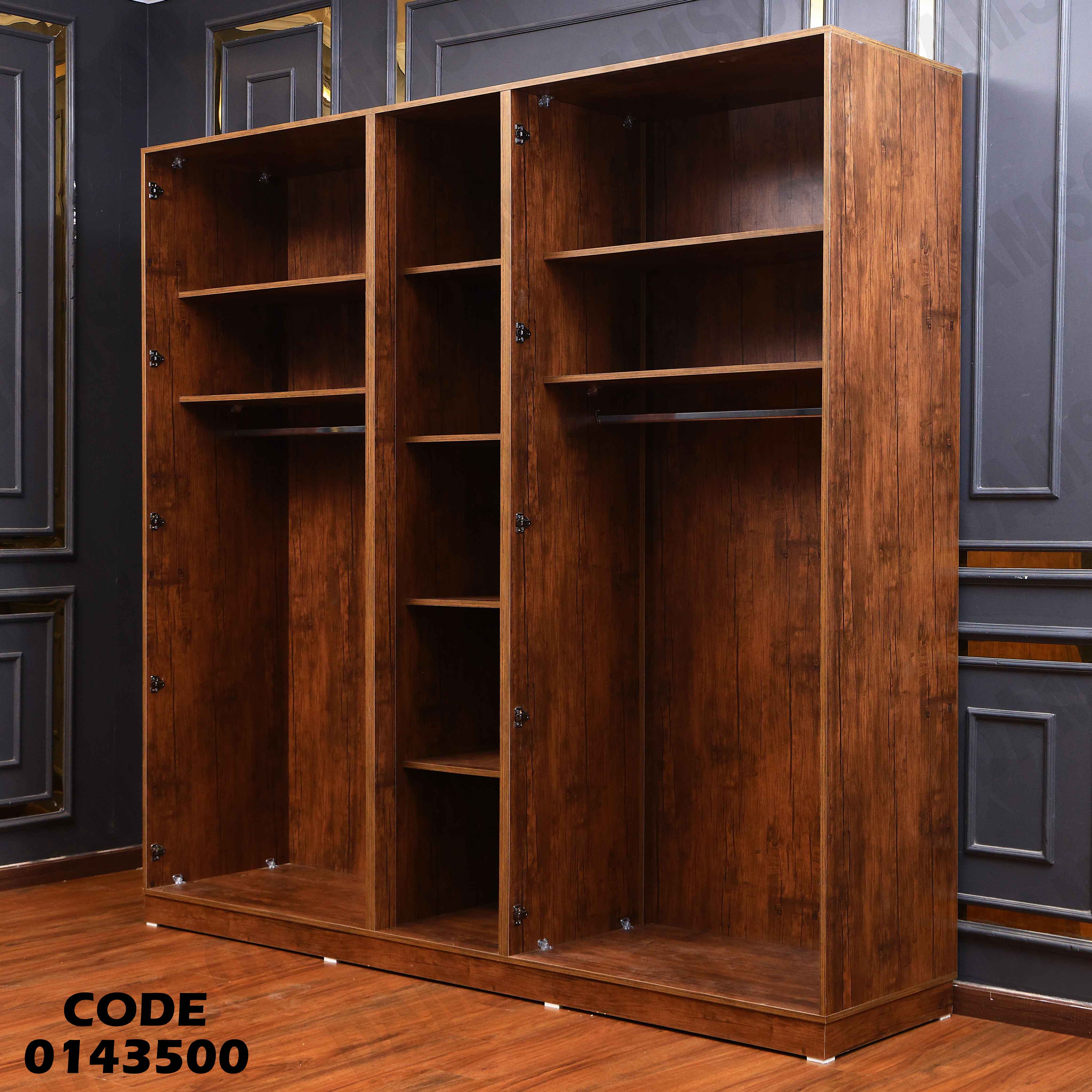 دولاب ماستر 435