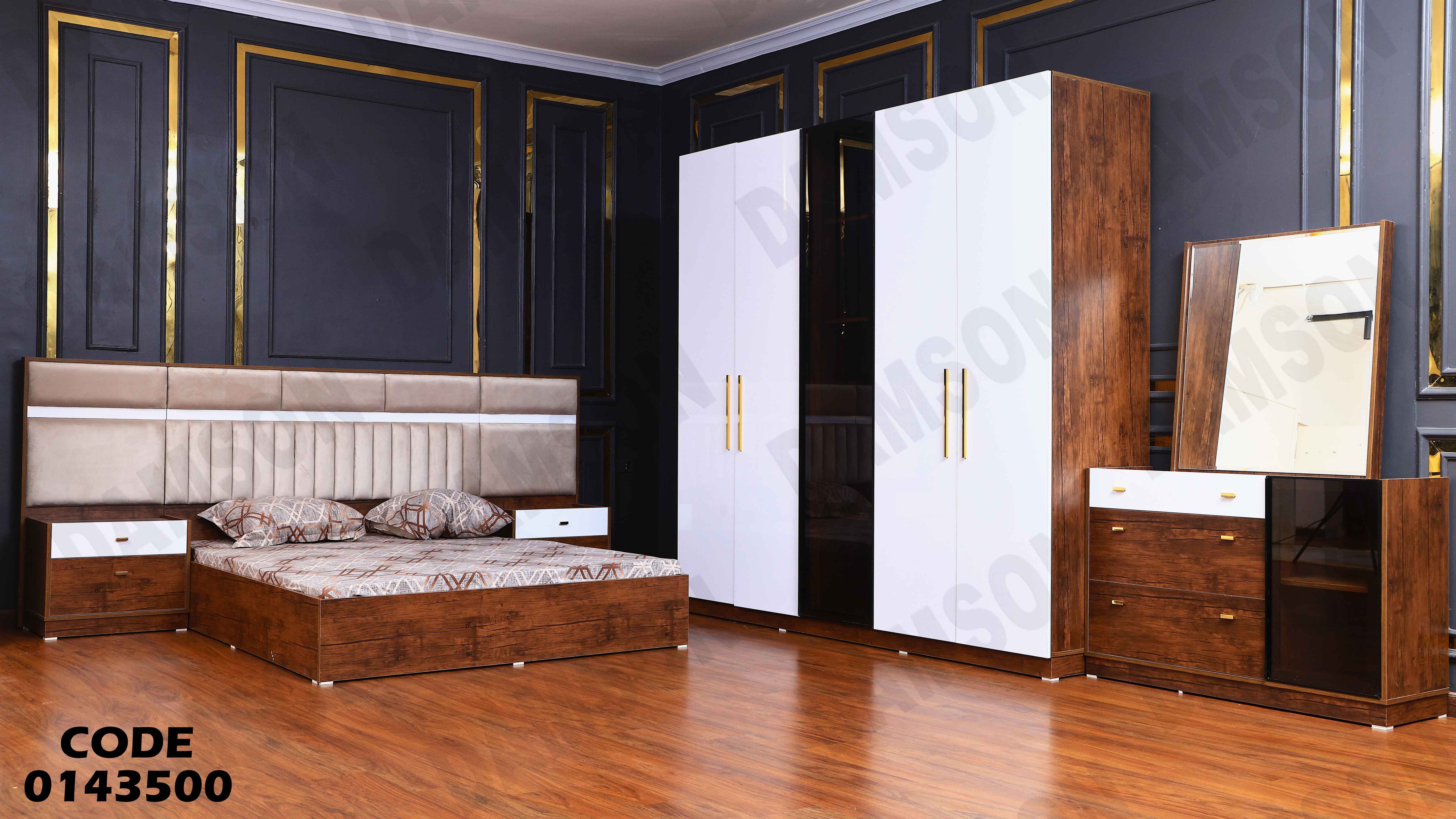 غرفة نوم ماستر 435