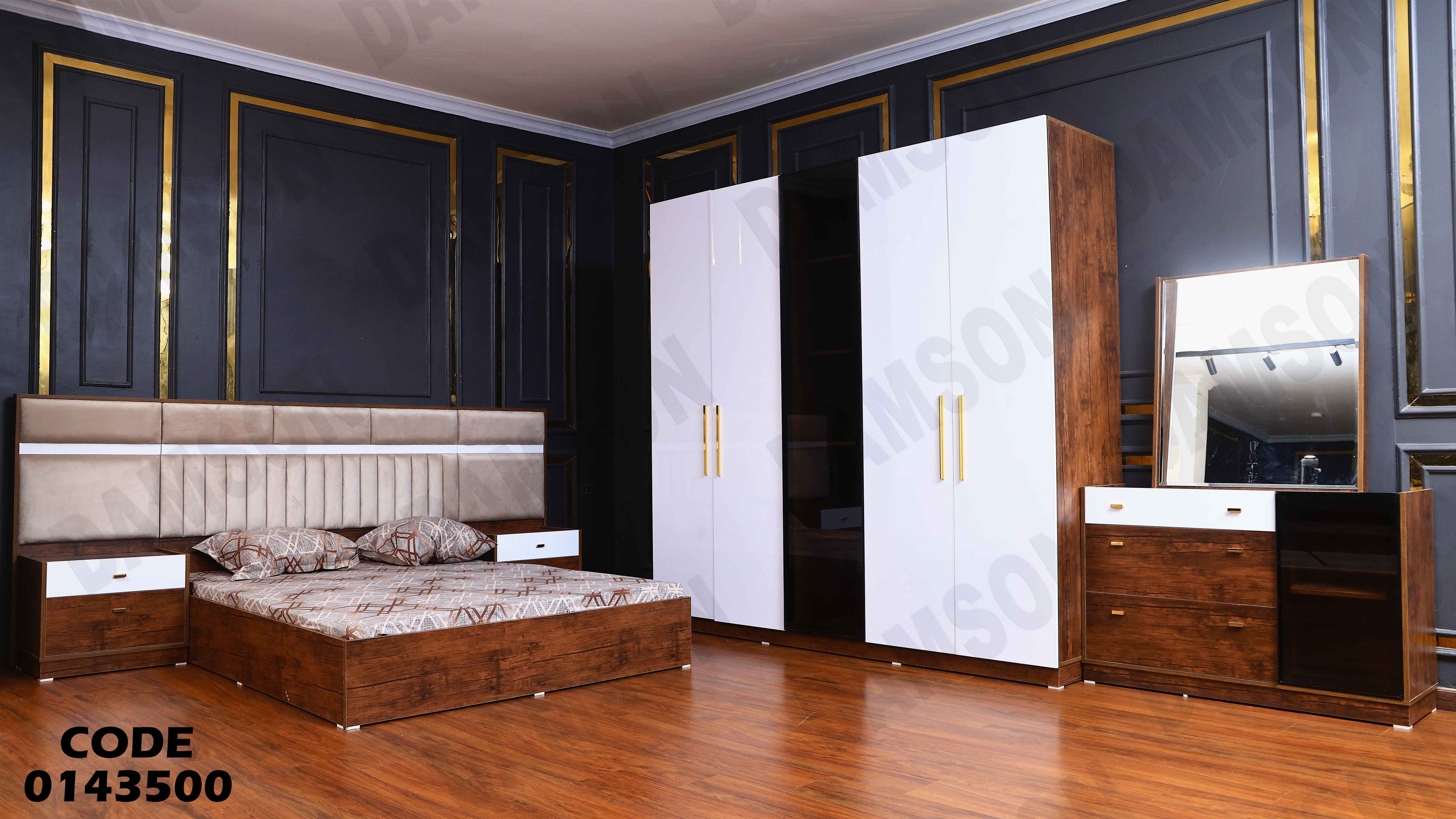 غرفة نوم ماستر 435