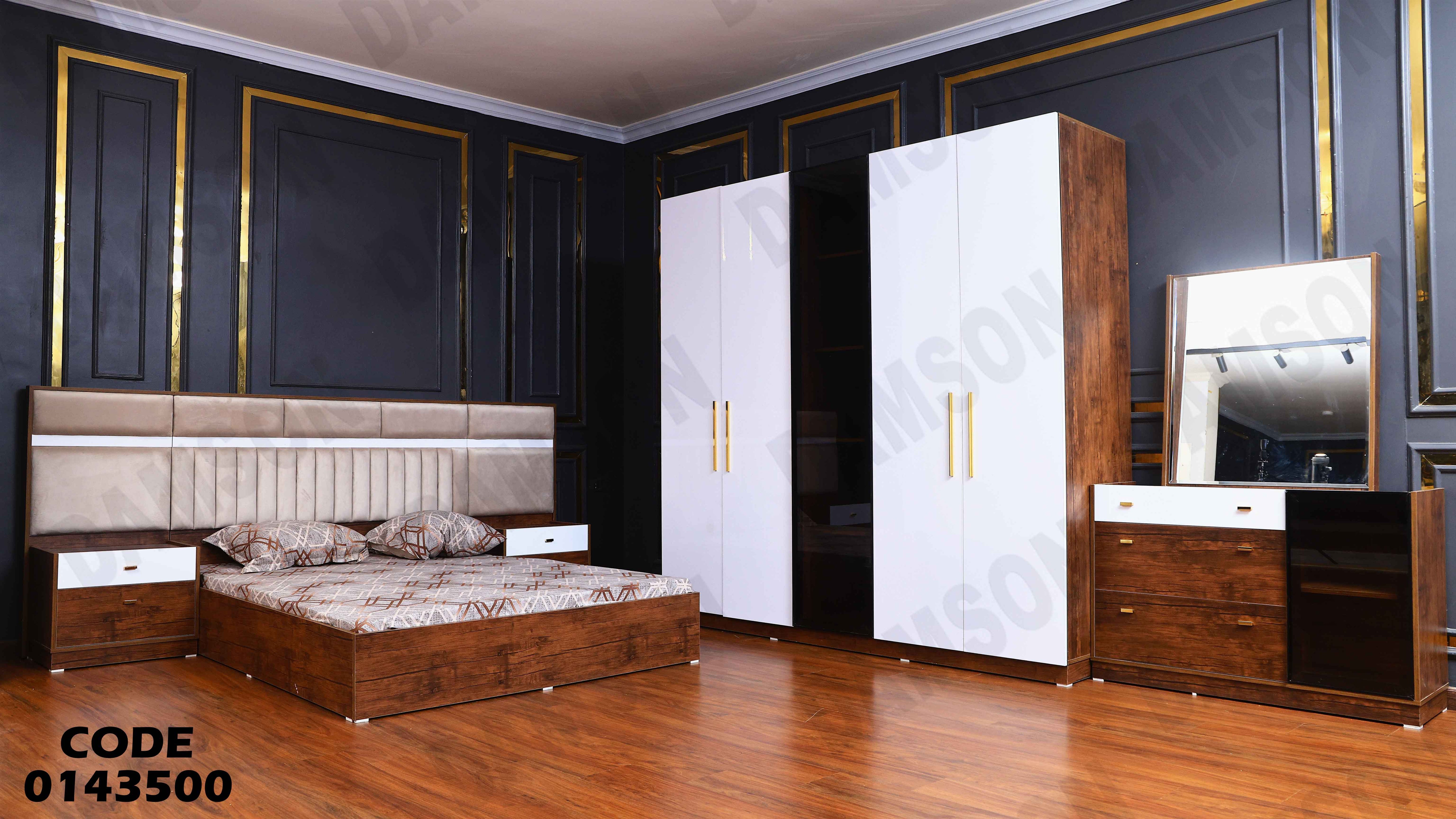 غرفة نوم ماستر 435