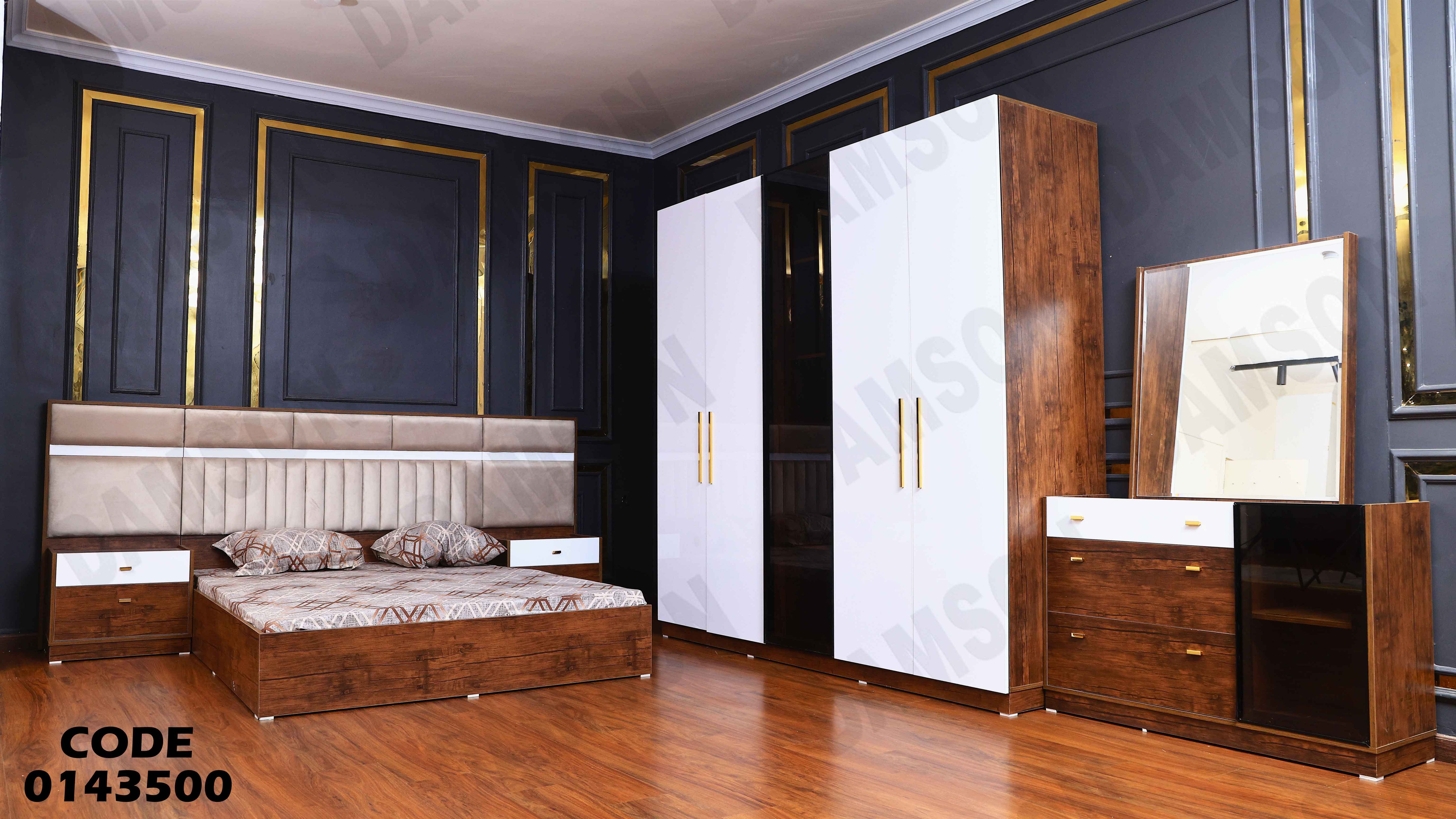 غرفة نوم ماستر 435