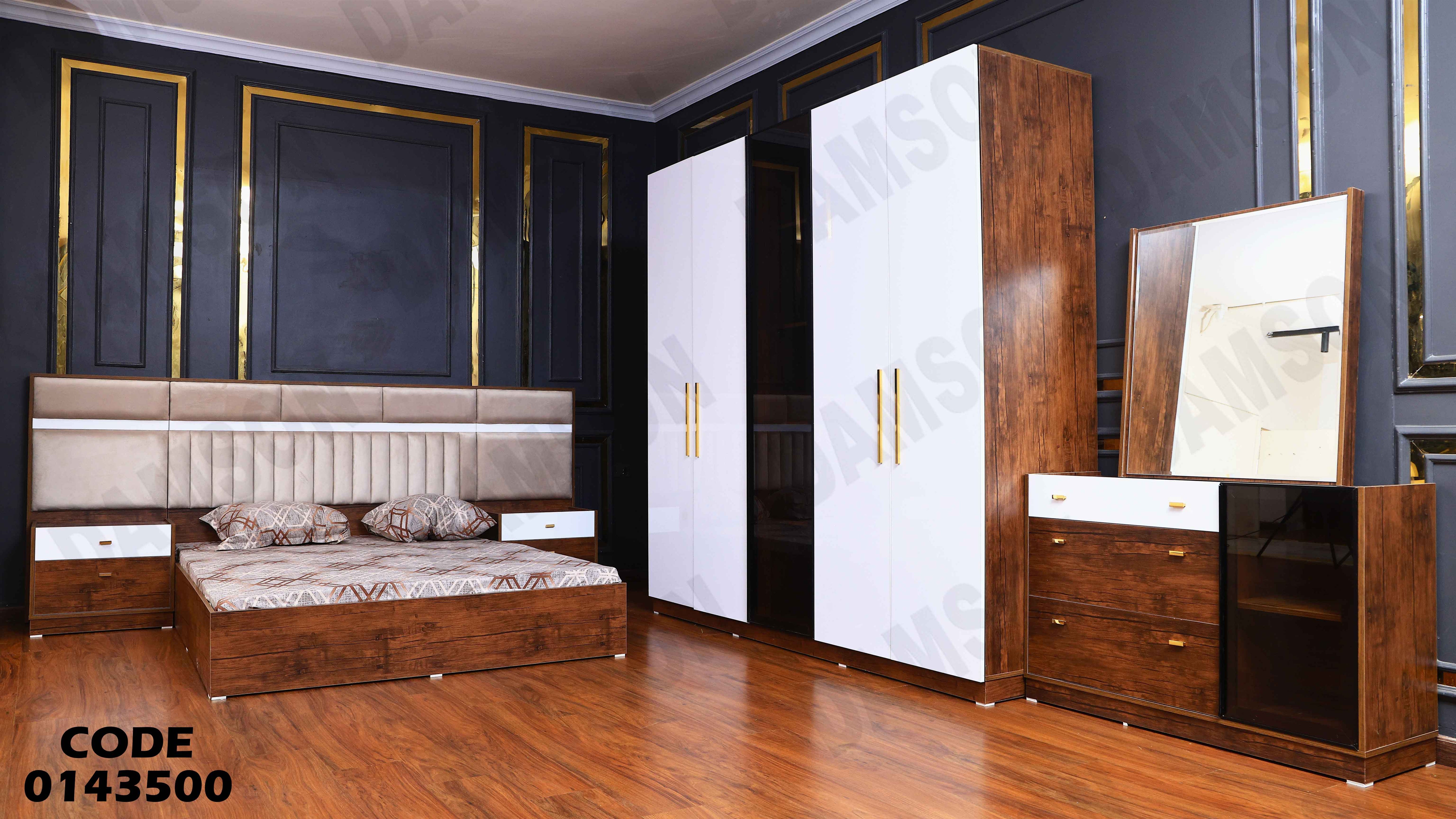 غرفة نوم ماستر 435