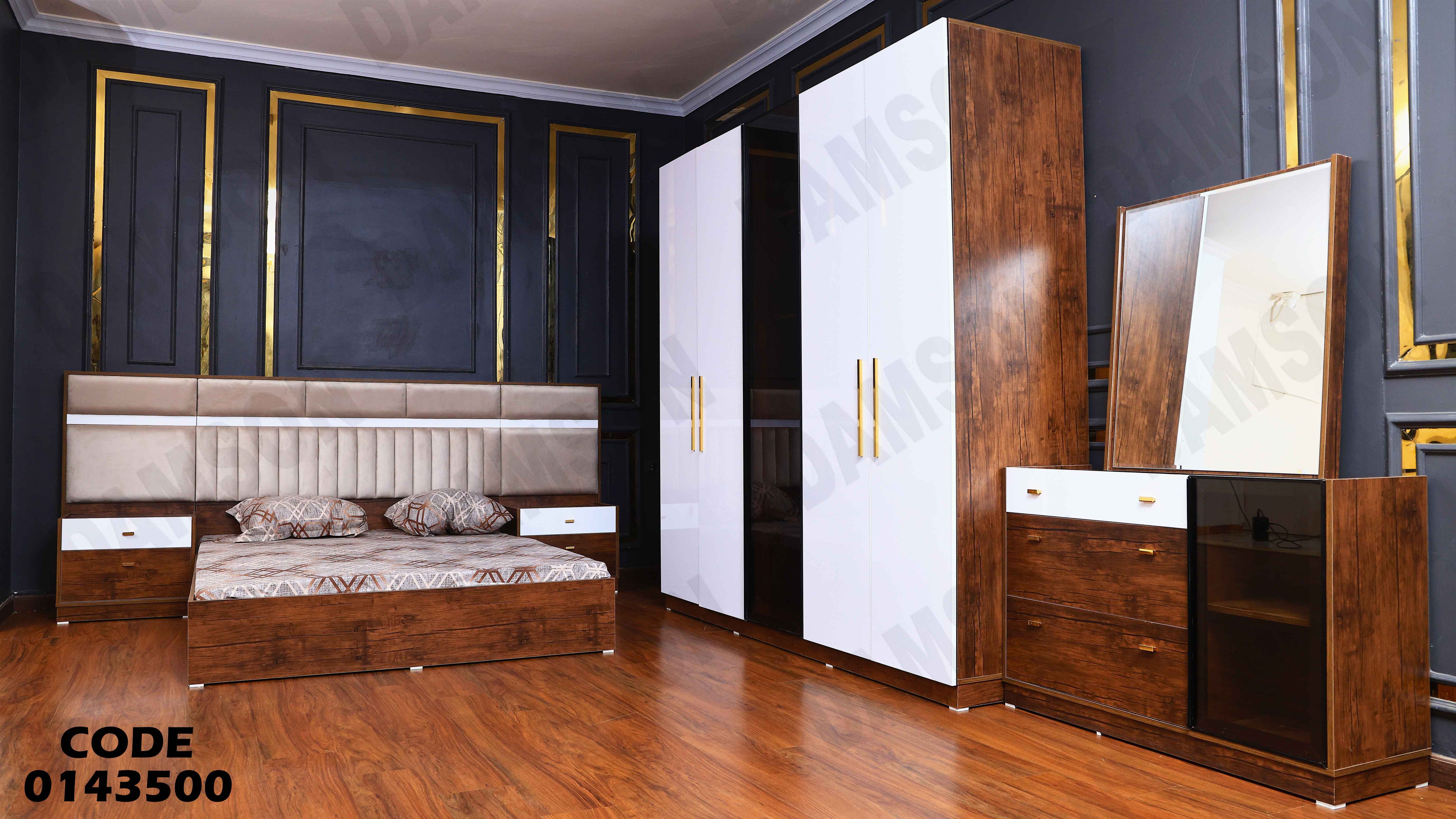 غرفة نوم ماستر 435