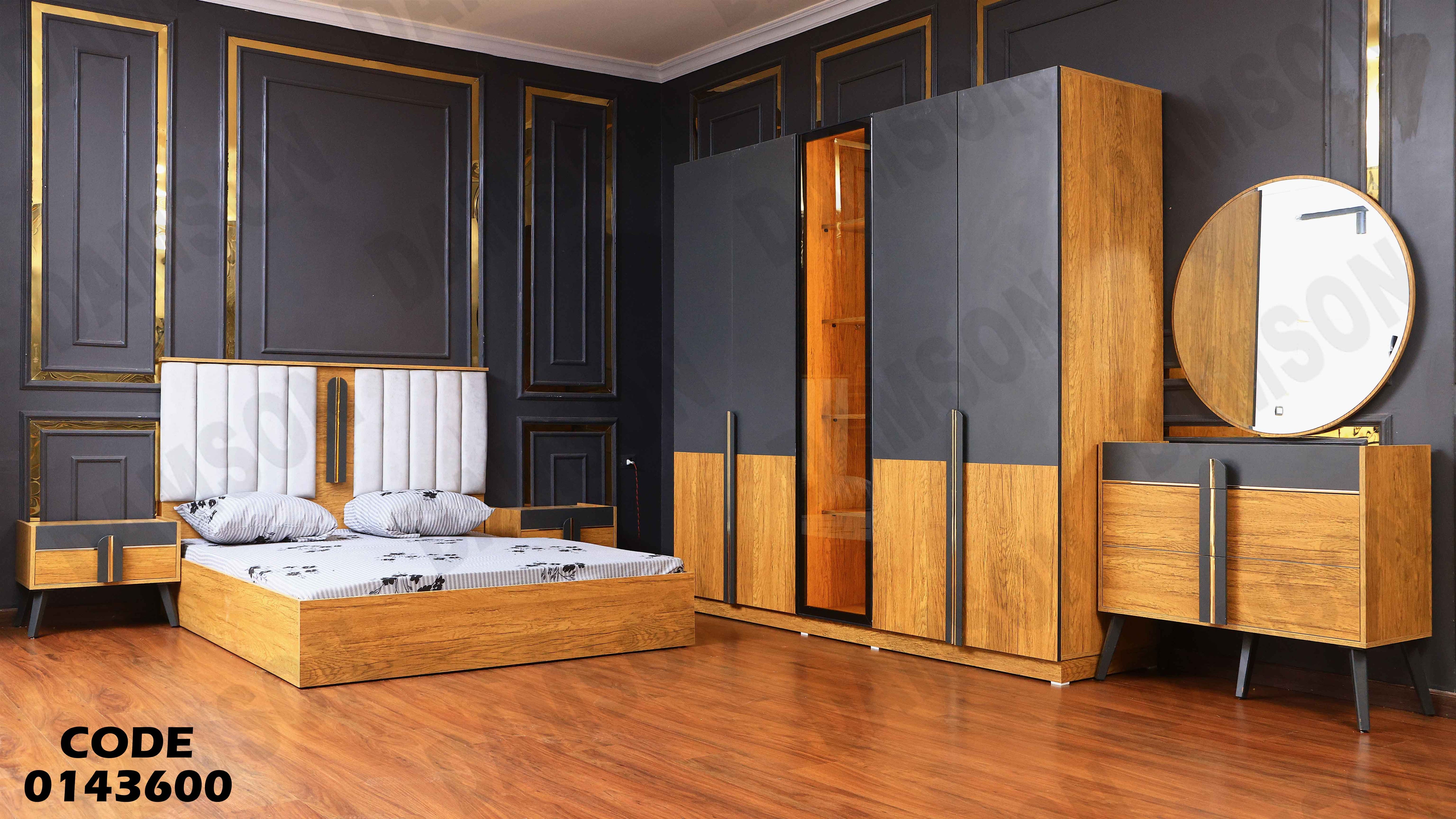 غرفة نوم ماستر 436