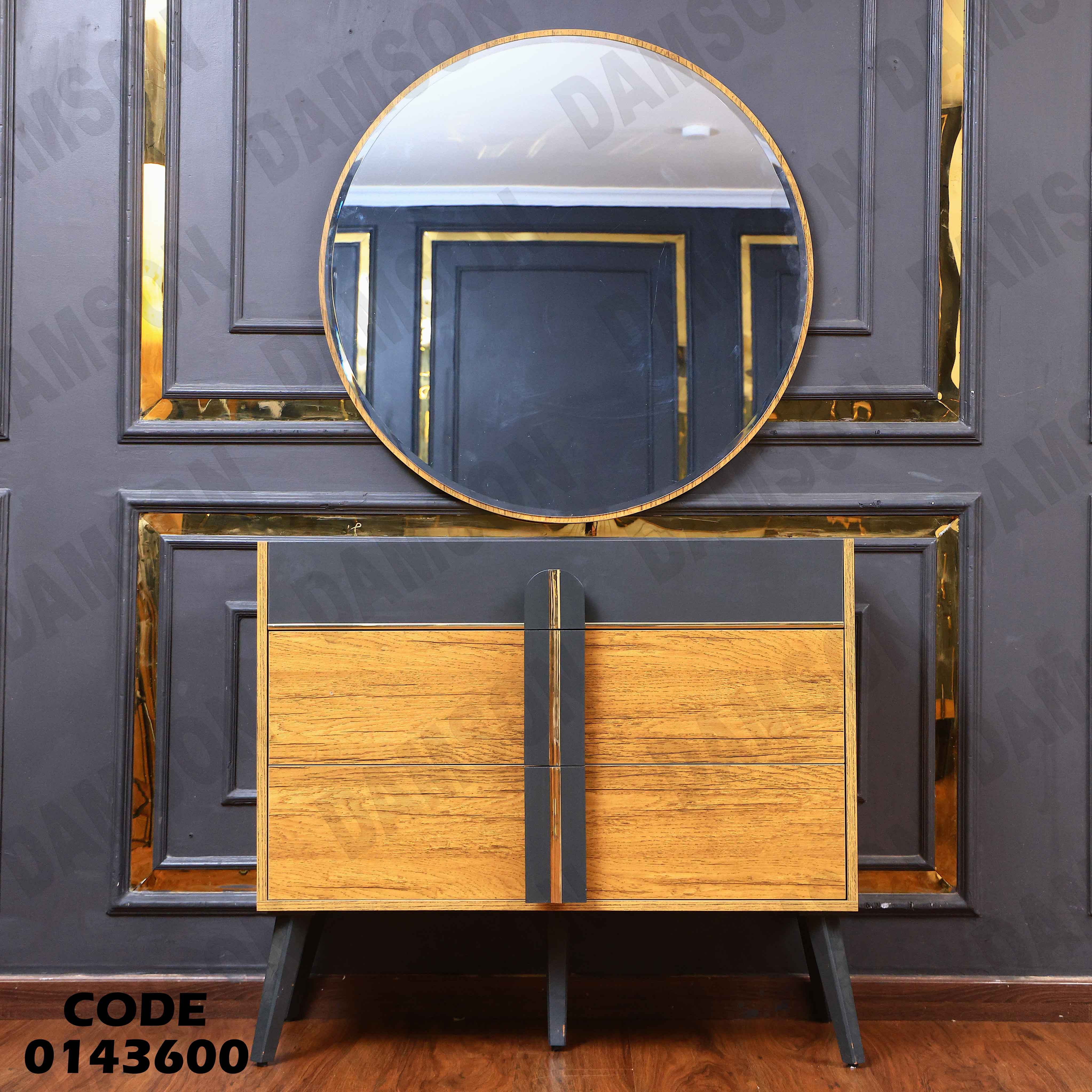 غرفة نوم ماستر 436