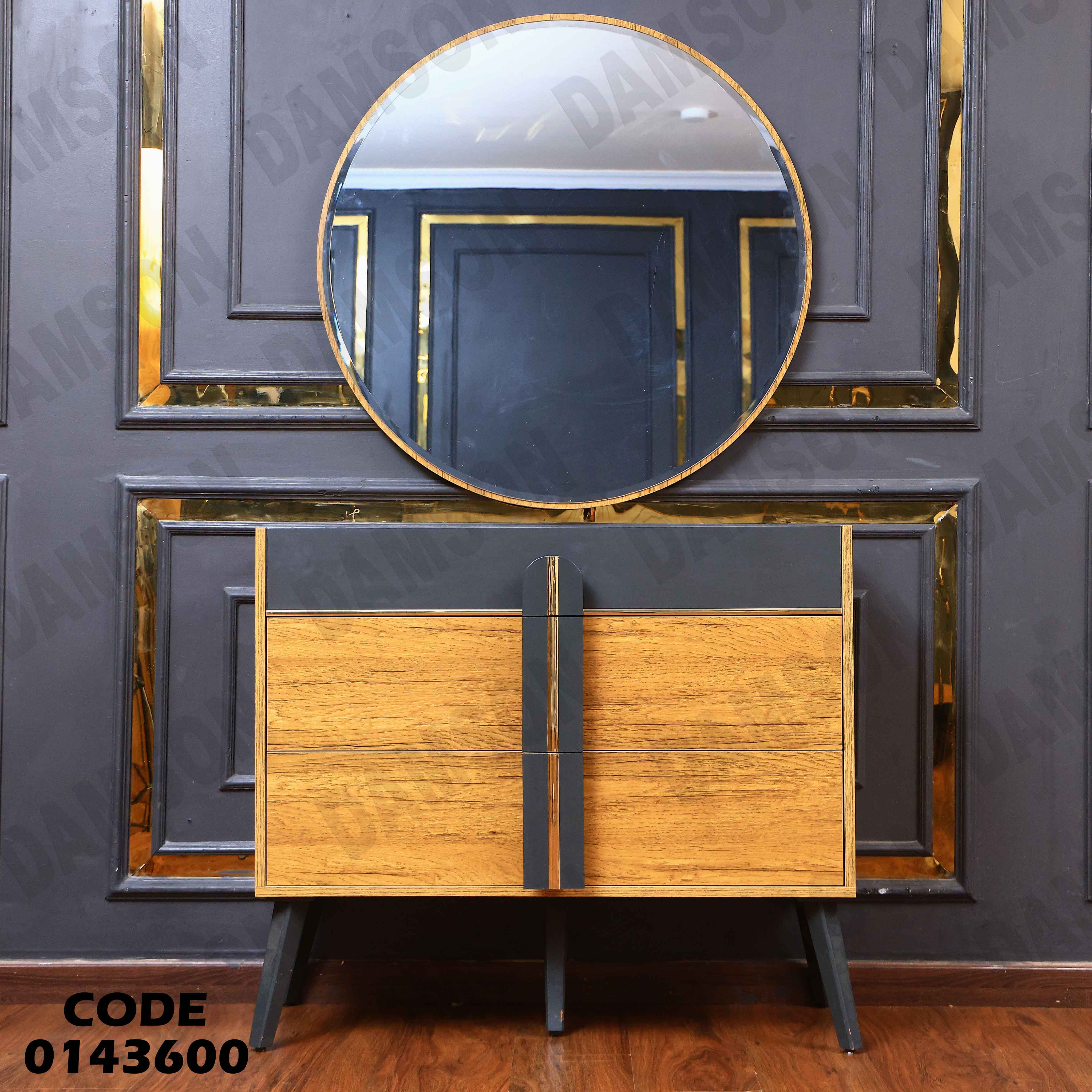 غرفة نوم ماستر 436