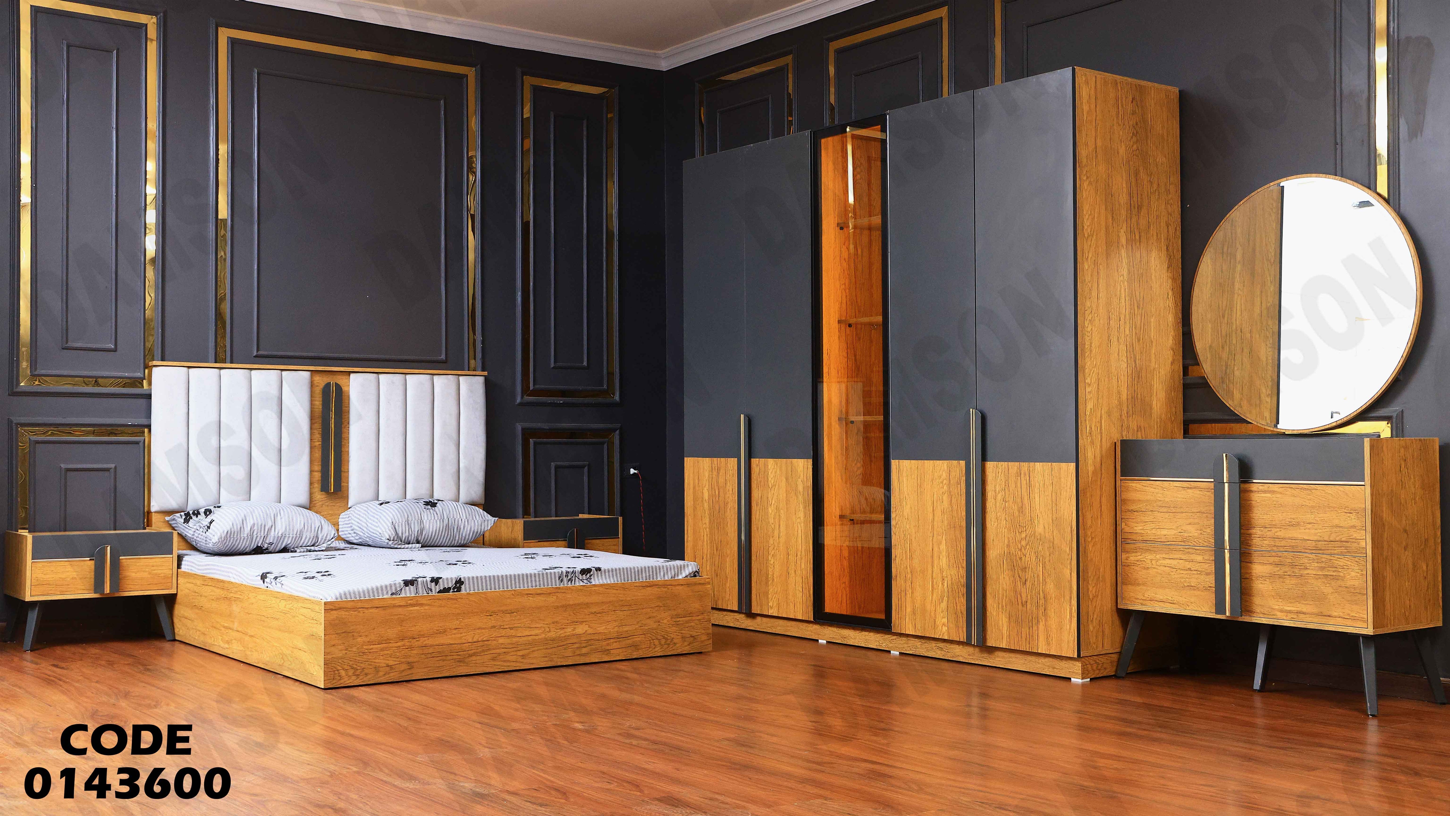 غرفة نوم ماستر 436