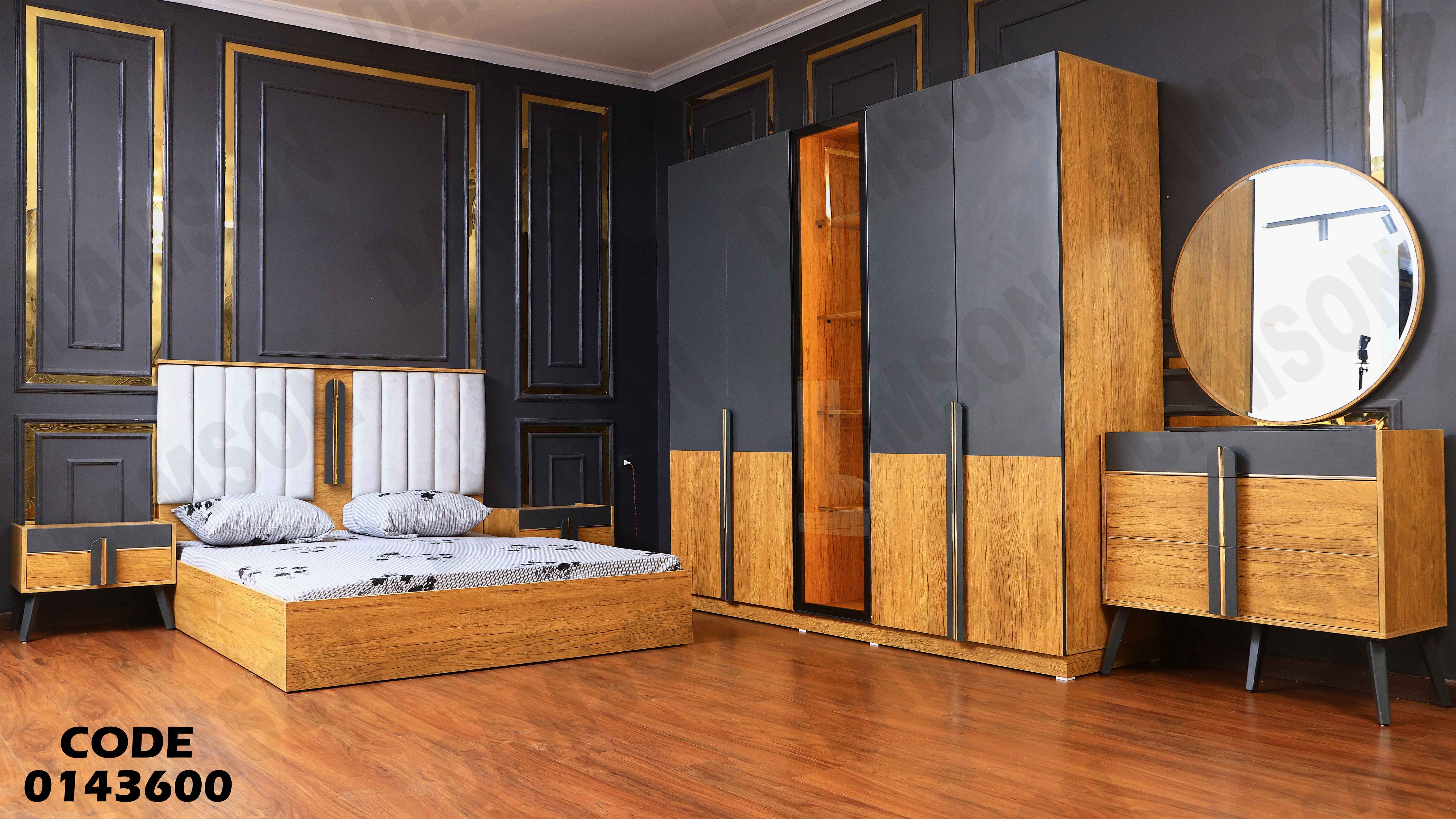 غرفة نوم ماستر 436