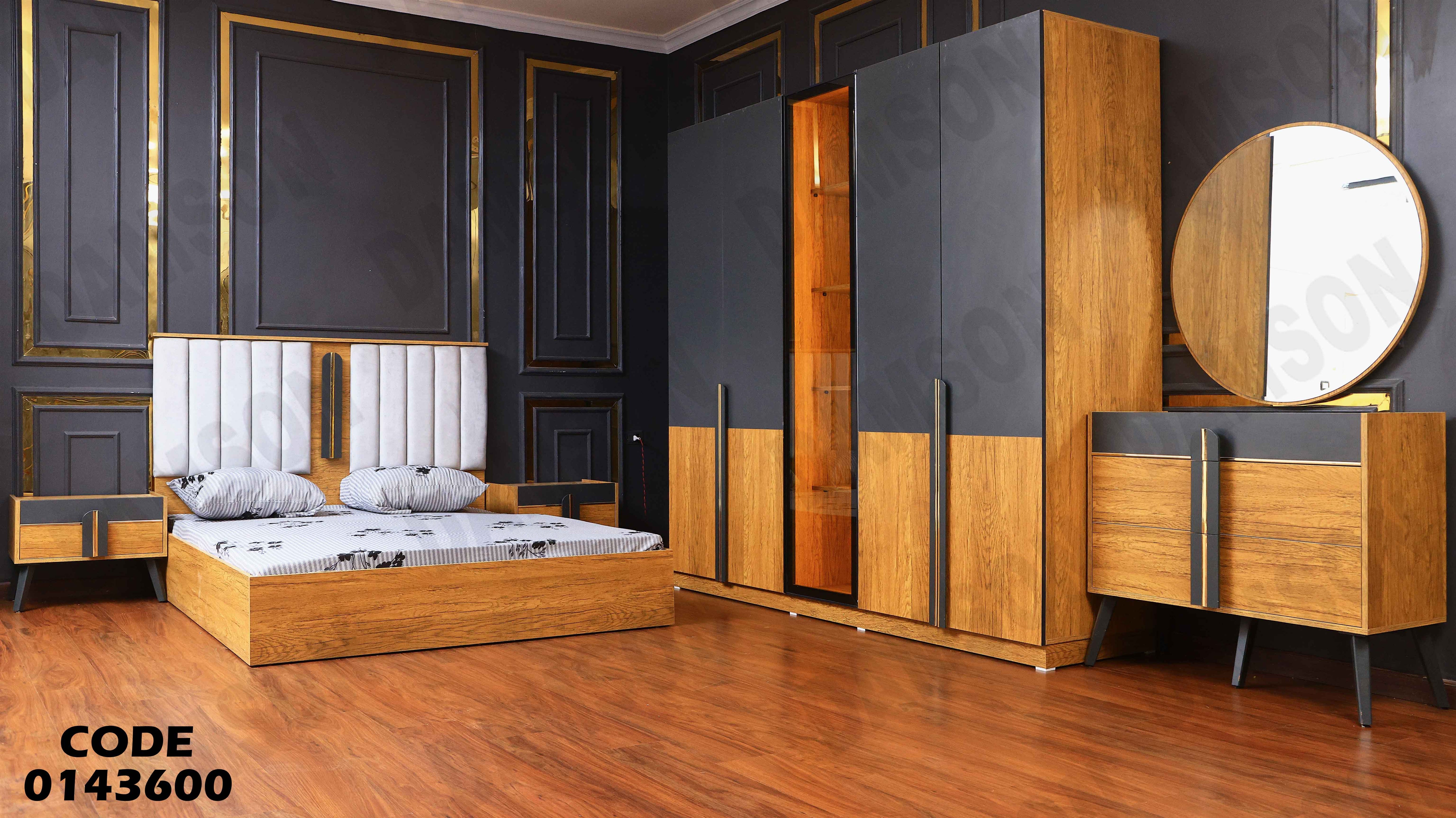 غرفة نوم ماستر 436