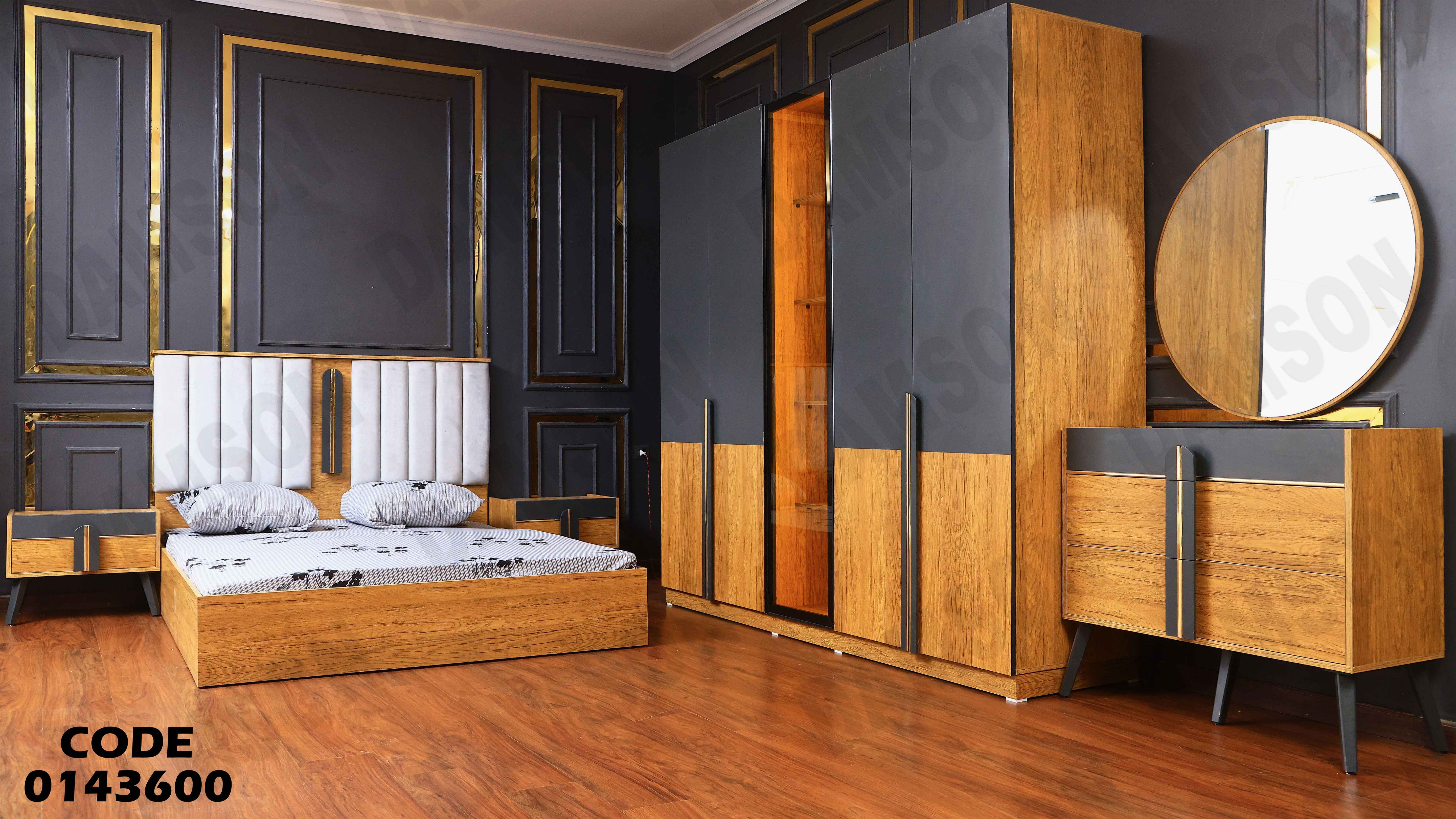 غرفة نوم ماستر 436